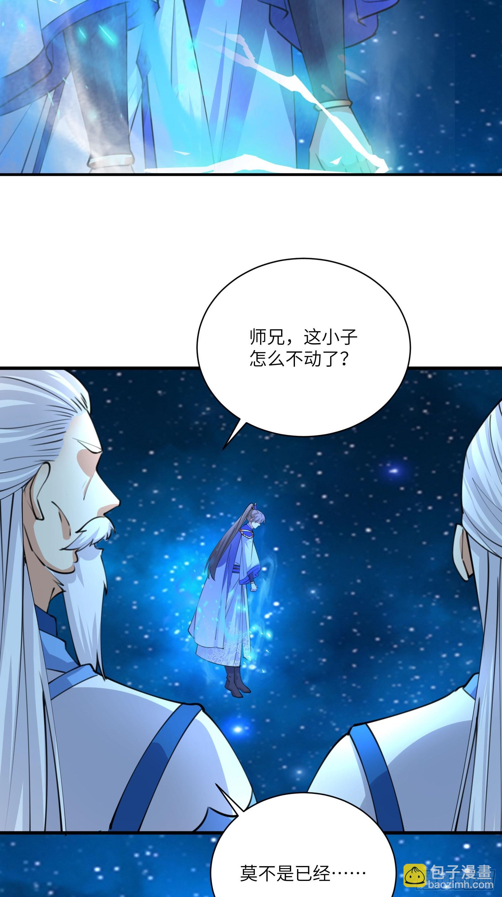 🍚修仙就要傍富婆 第201话 拿到丹方 第21页