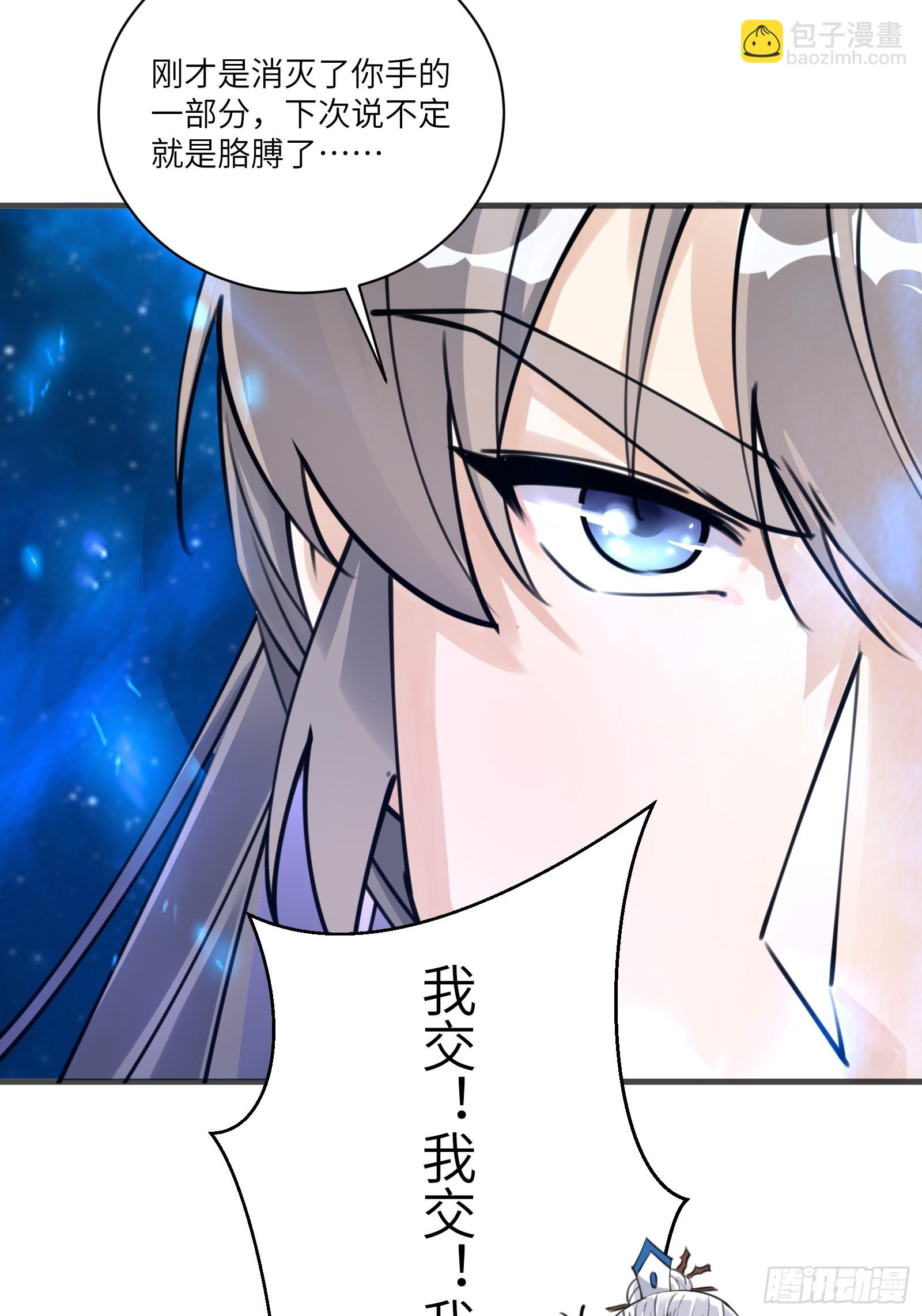 🍚修仙就要傍富婆 第201话 拿到丹方 第7页