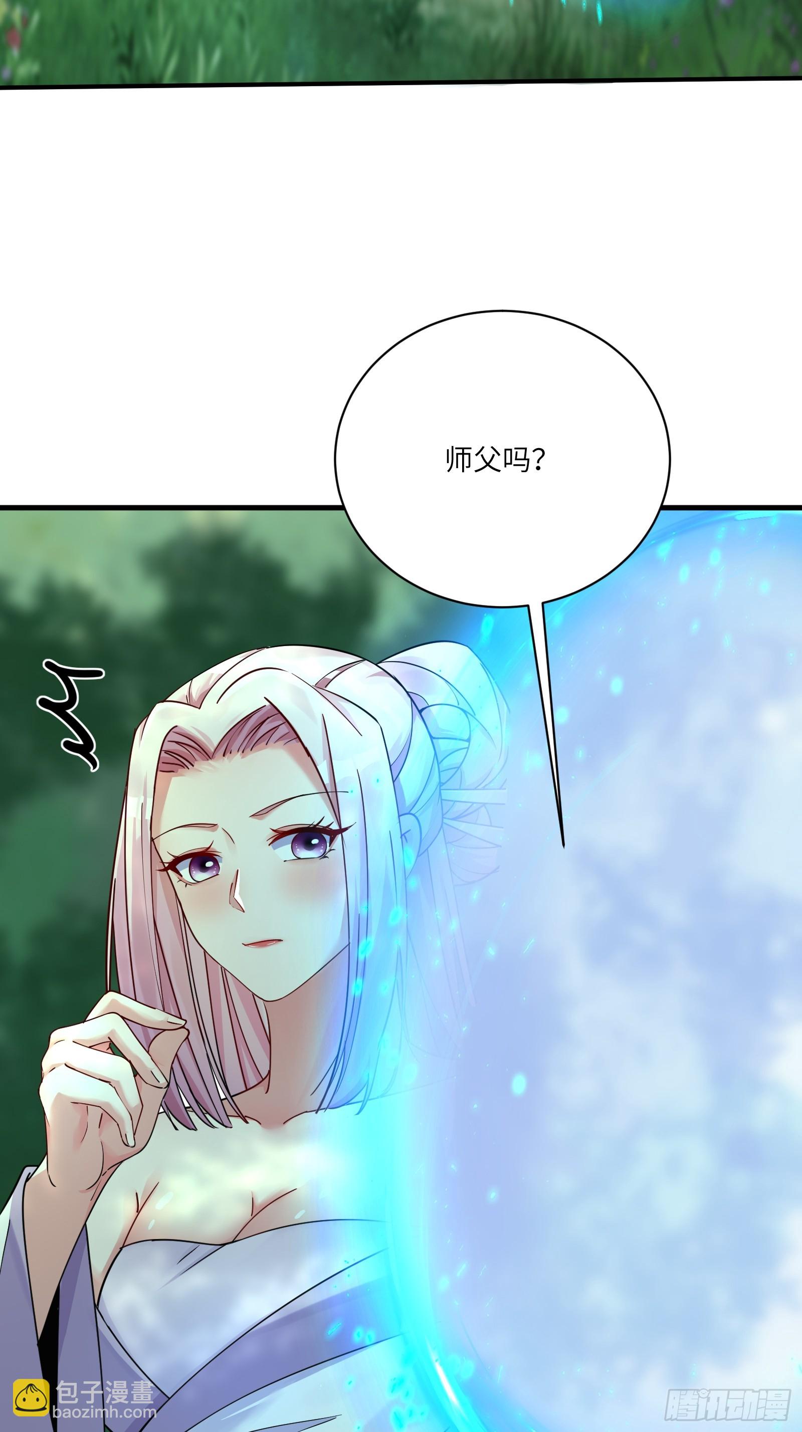 🍚修仙就要傍富婆 第203话 大秦北域 第14页