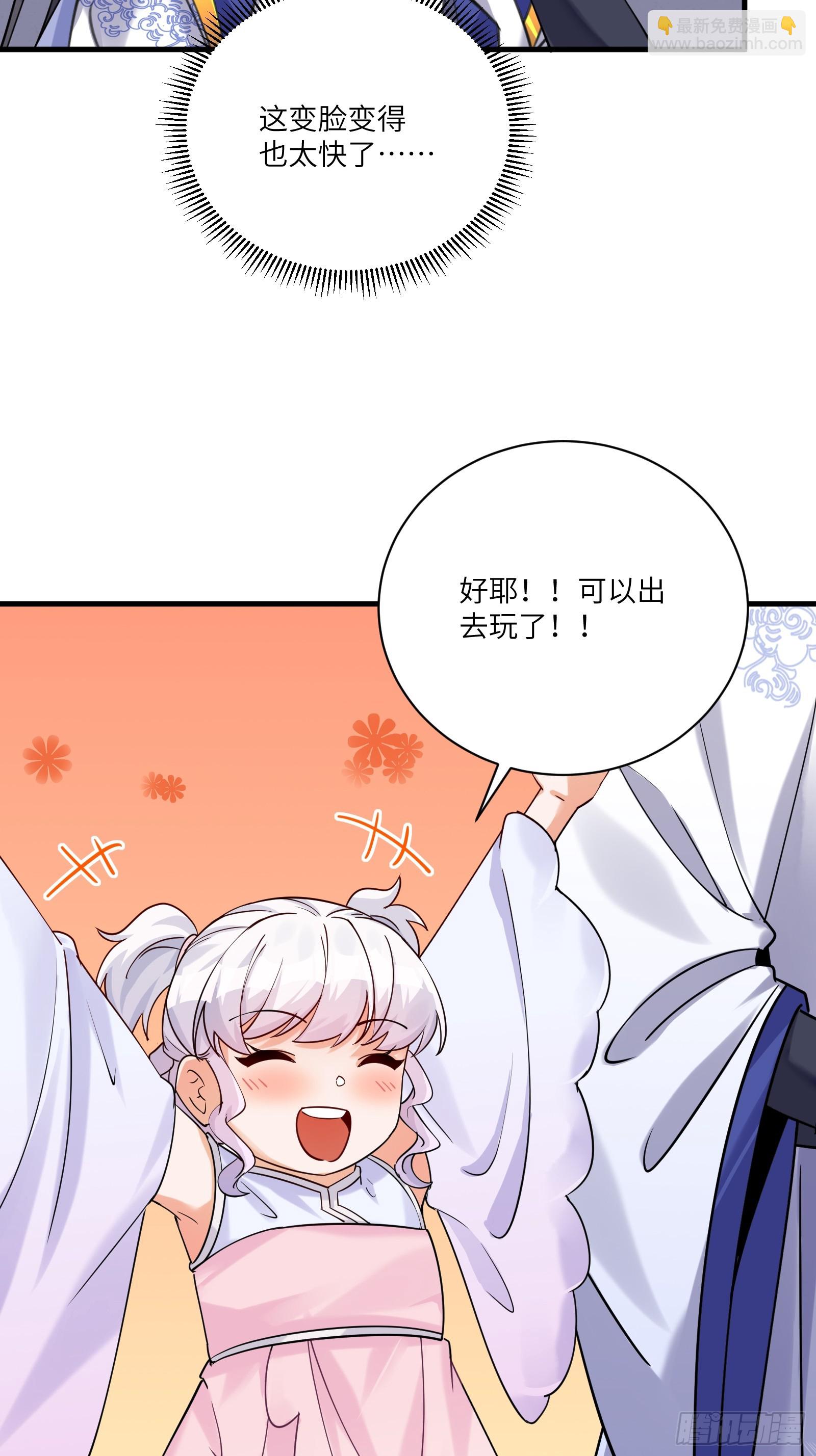 🍚修仙就要傍富婆 第203话 大秦北域 第31页