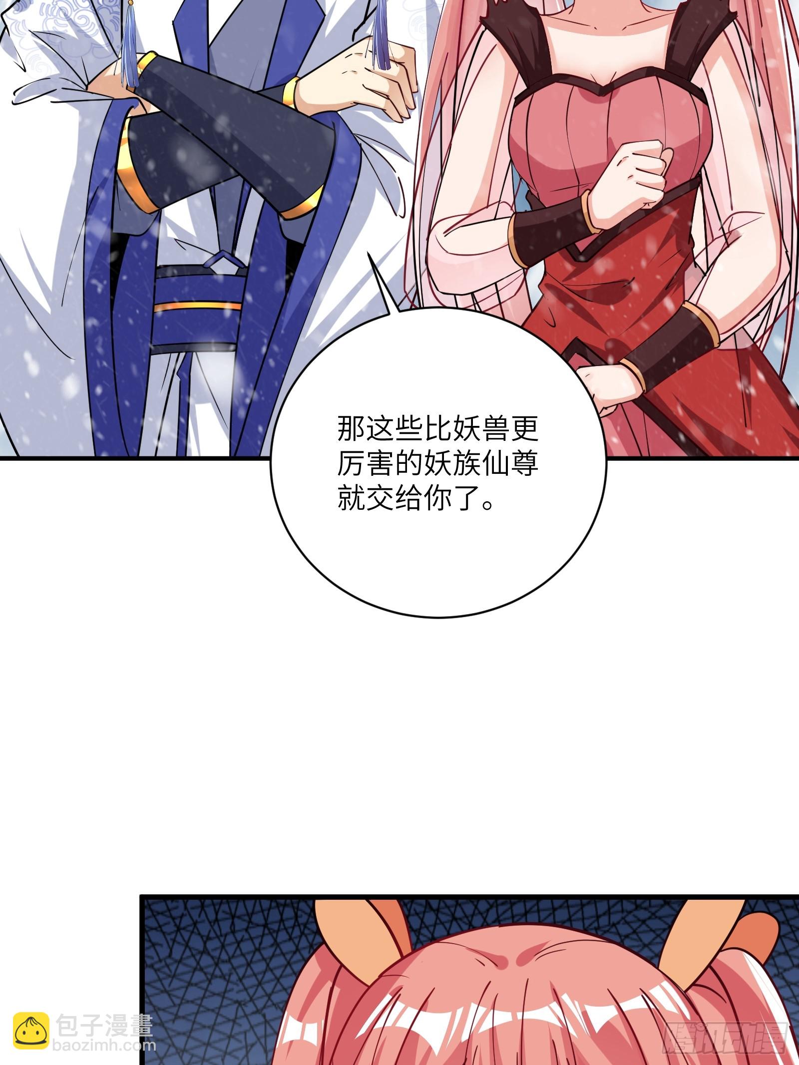 🍚修仙就要傍富婆 第205话 你下药！ 第13页