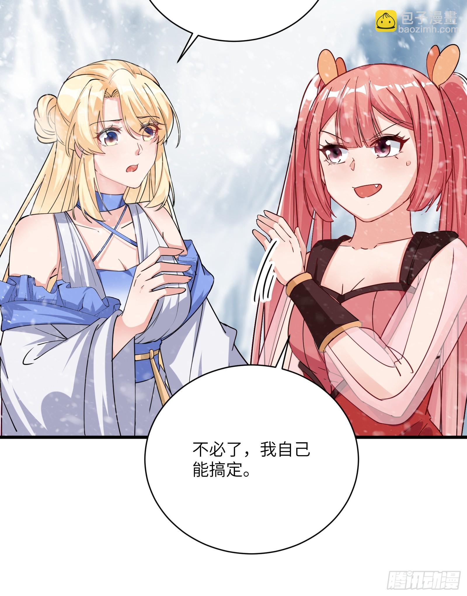 🍚修仙就要傍富婆 第205话 你下药！ 第15页