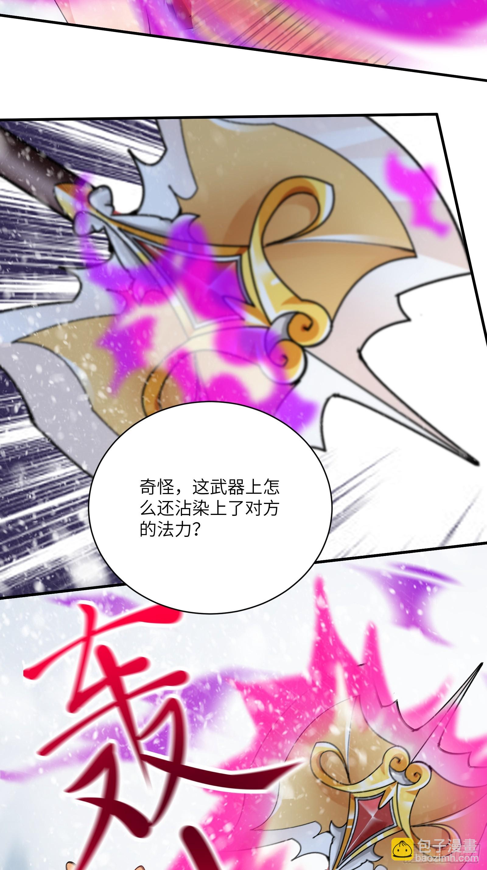🍚修仙就要傍富婆 第205话 你下药！ 第19页