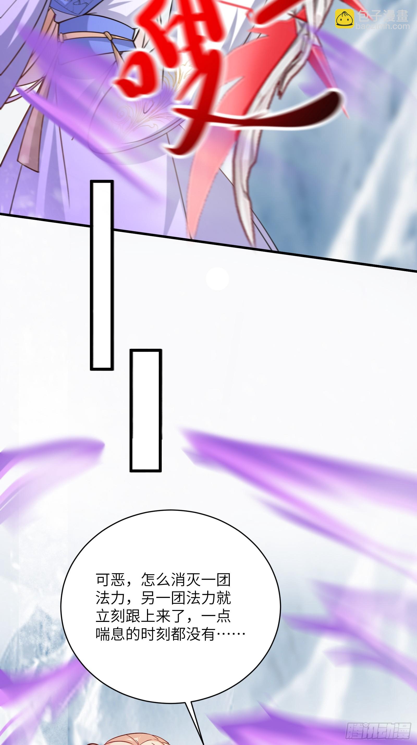 🍚修仙就要傍富婆 第205话 你下药！ 第28页