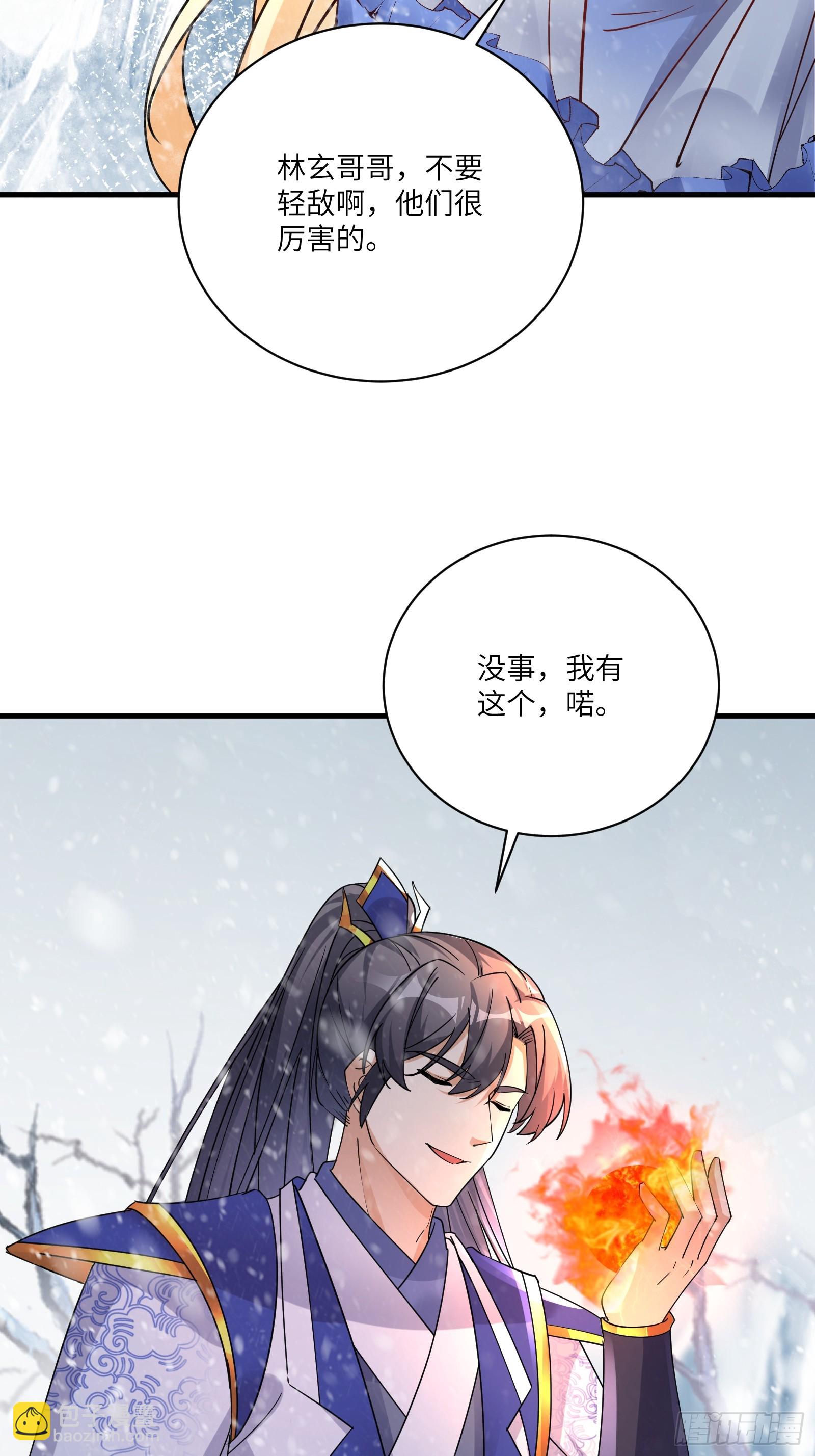 🍚修仙就要傍富婆 第205话 你下药！ 第31页