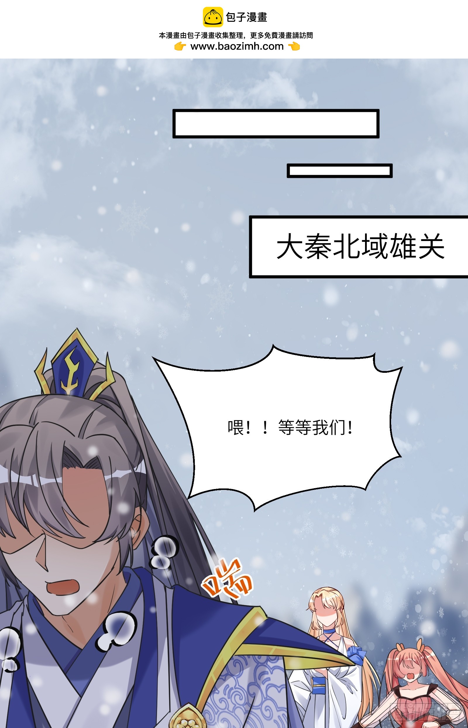 🍚修仙就要傍富婆 第207话 我很严谨 第1页