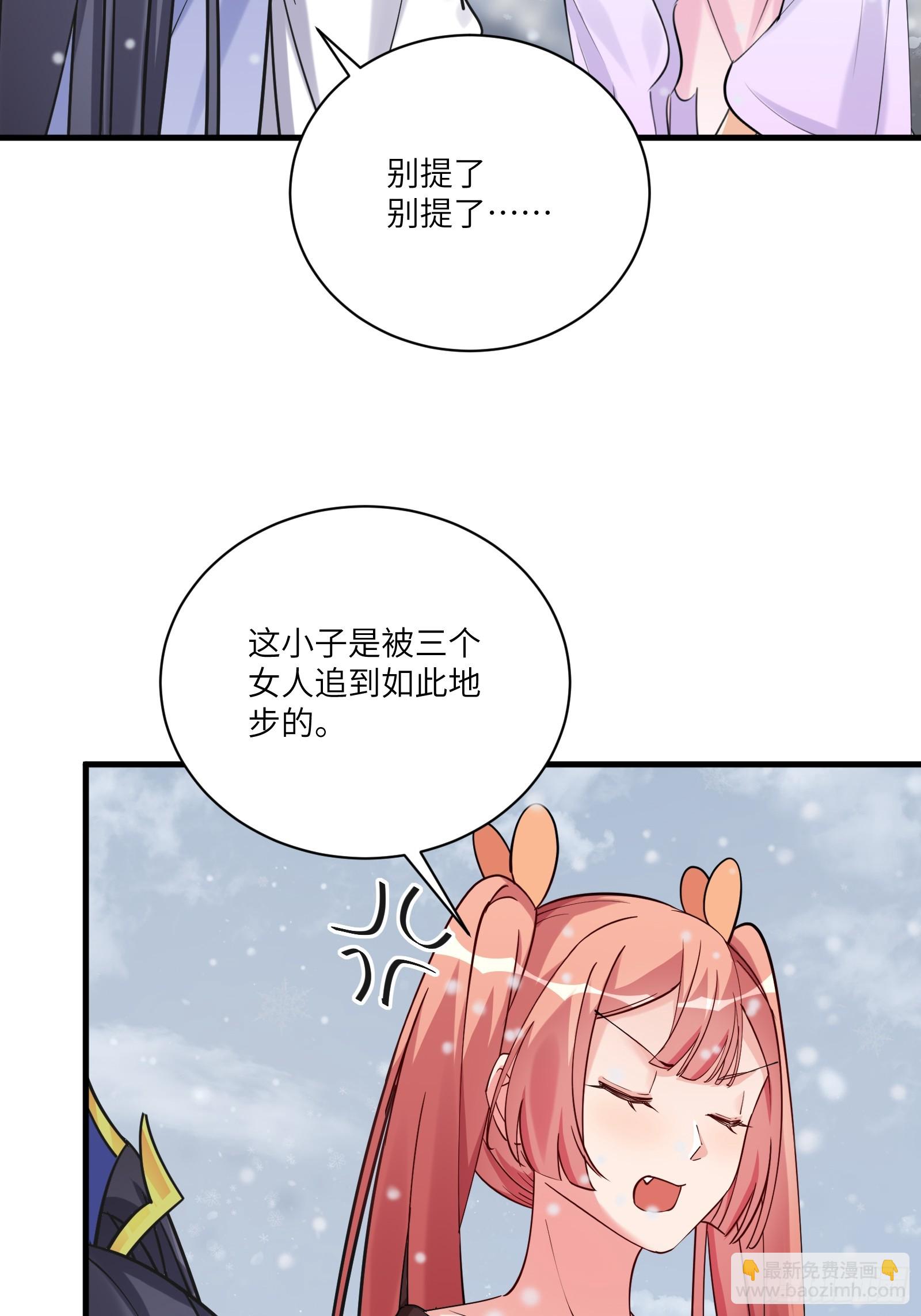 🍚修仙就要傍富婆 第207话 我很严谨 第10页