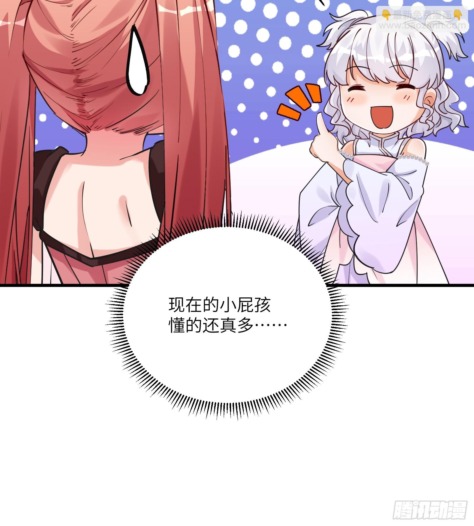 🍚修仙就要傍富婆 第207话 我很严谨 第12页