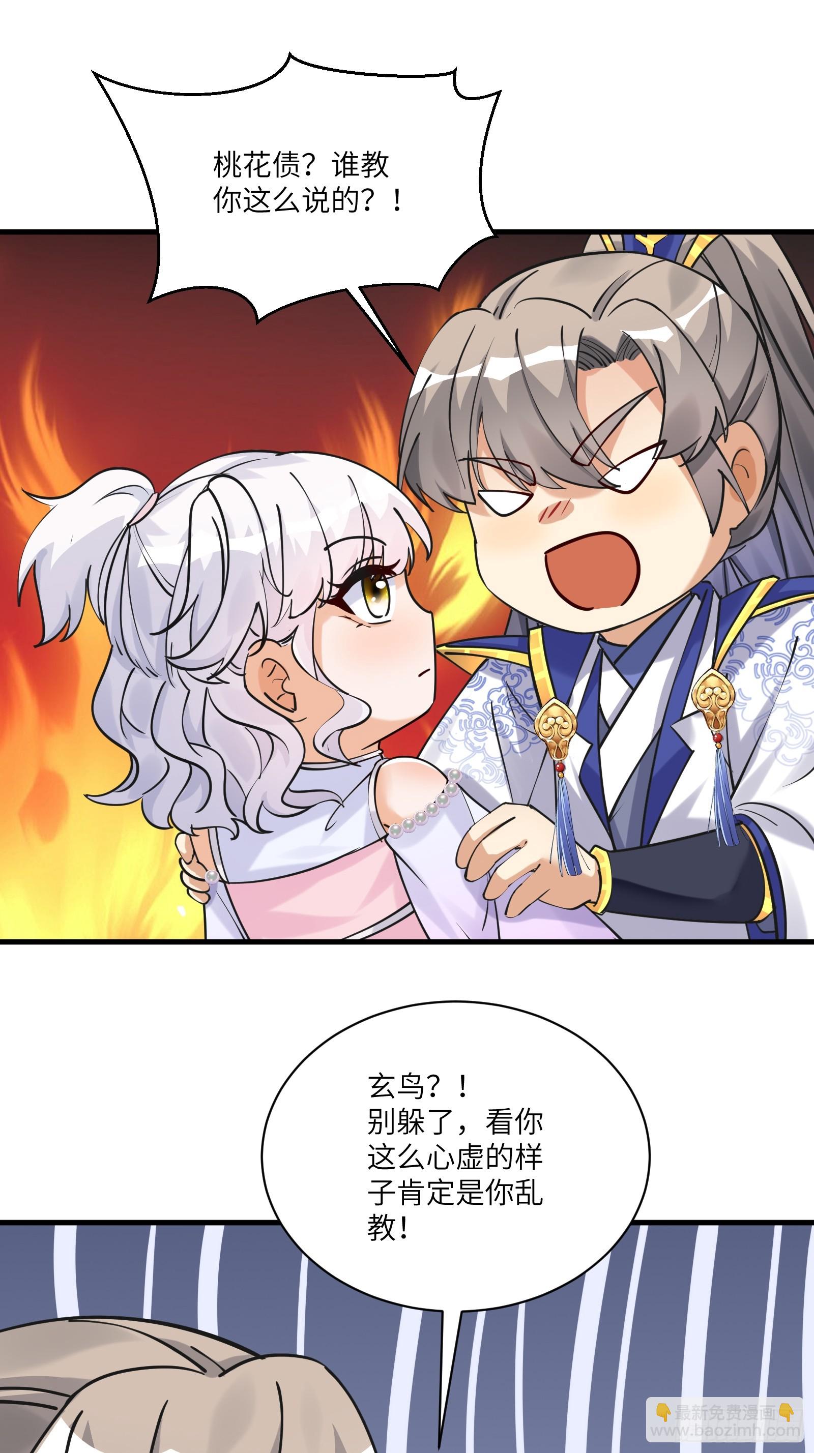 🍚修仙就要傍富婆 第207话 我很严谨 第13页