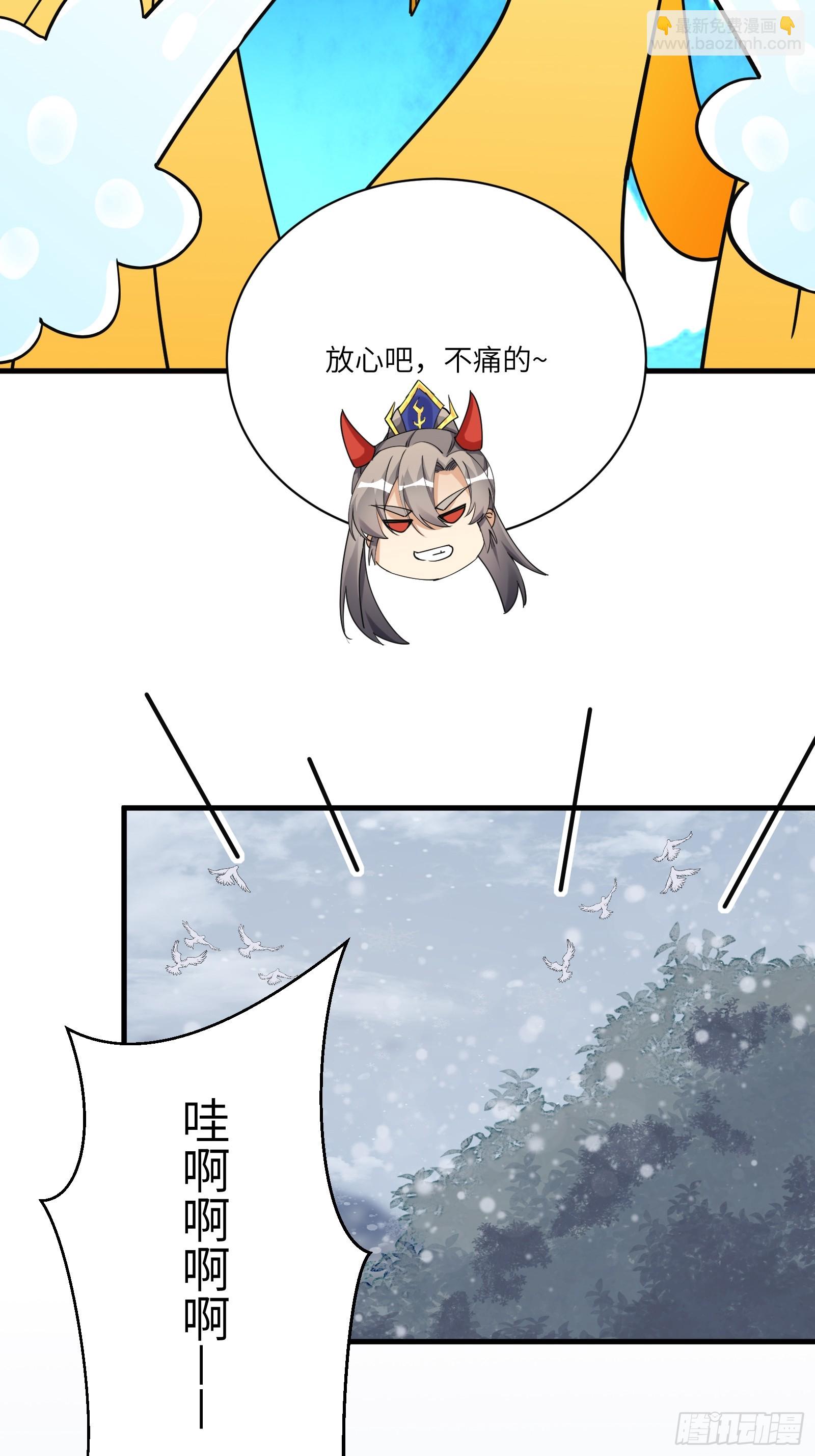 🍚修仙就要傍富婆 第207话 我很严谨 第16页