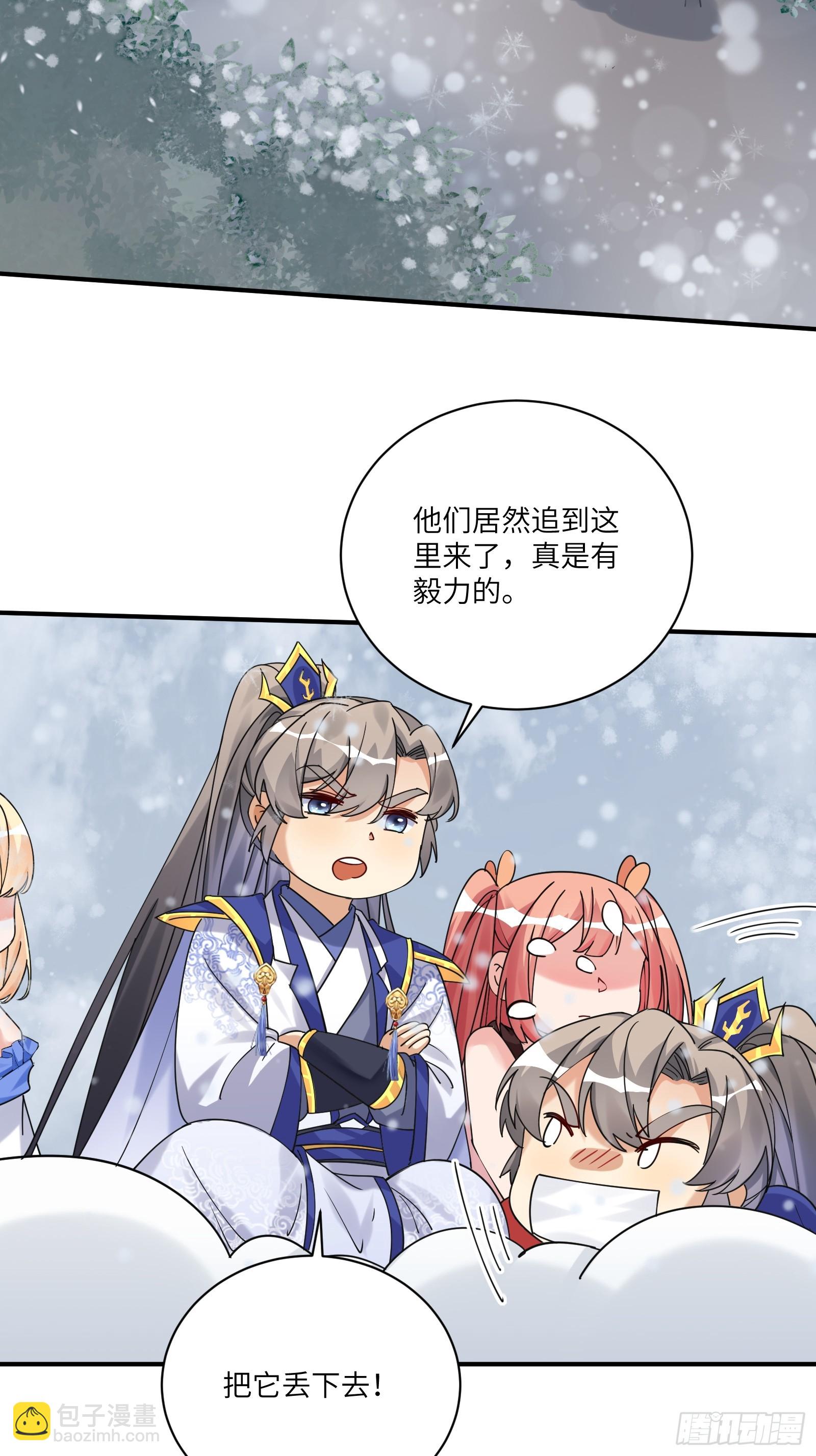 🍚修仙就要傍富婆 第207话 我很严谨 第19页