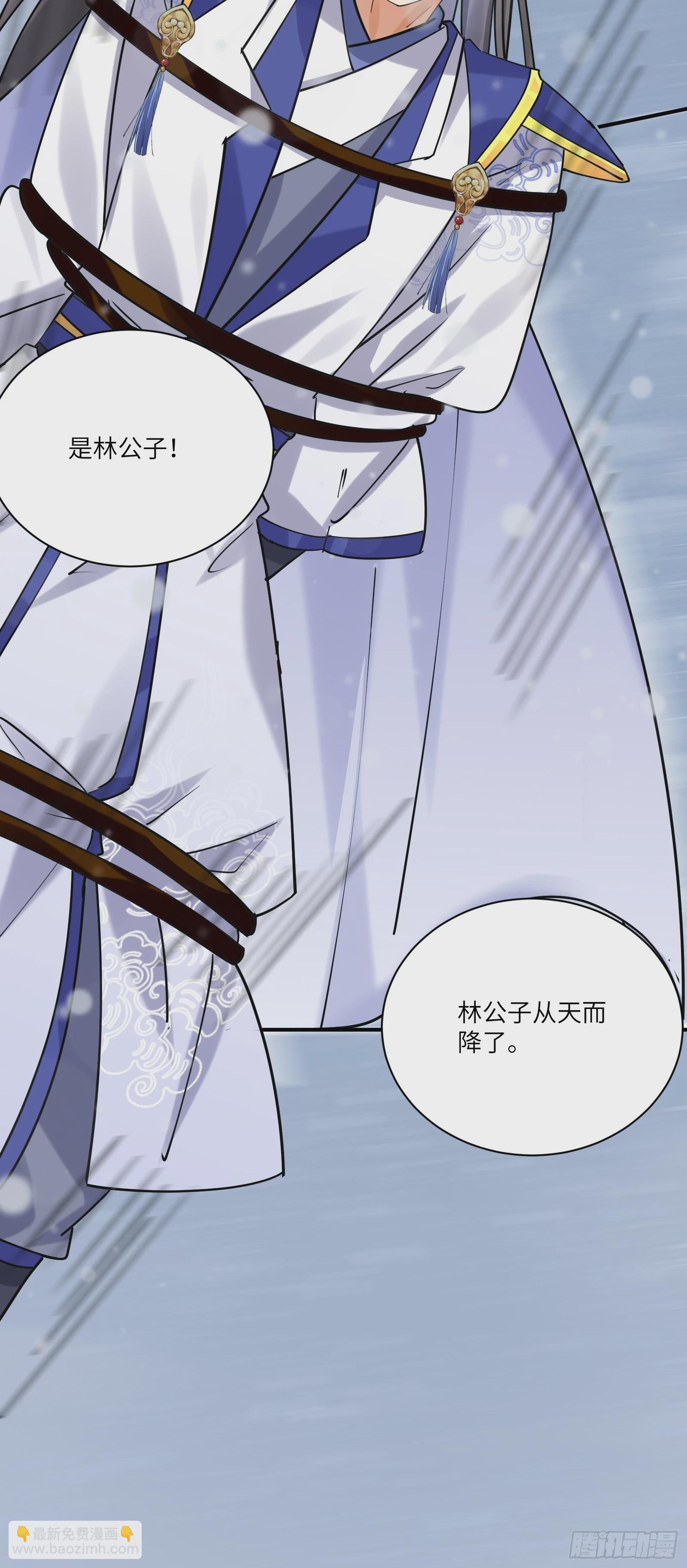 🍚修仙就要傍富婆 第207话 我很严谨 第21页