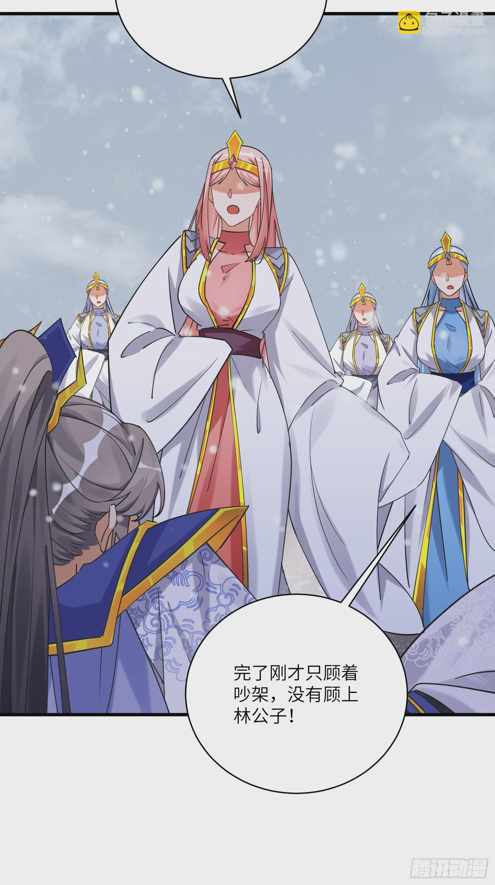 🍚修仙就要傍富婆 第207话 我很严谨 第24页
