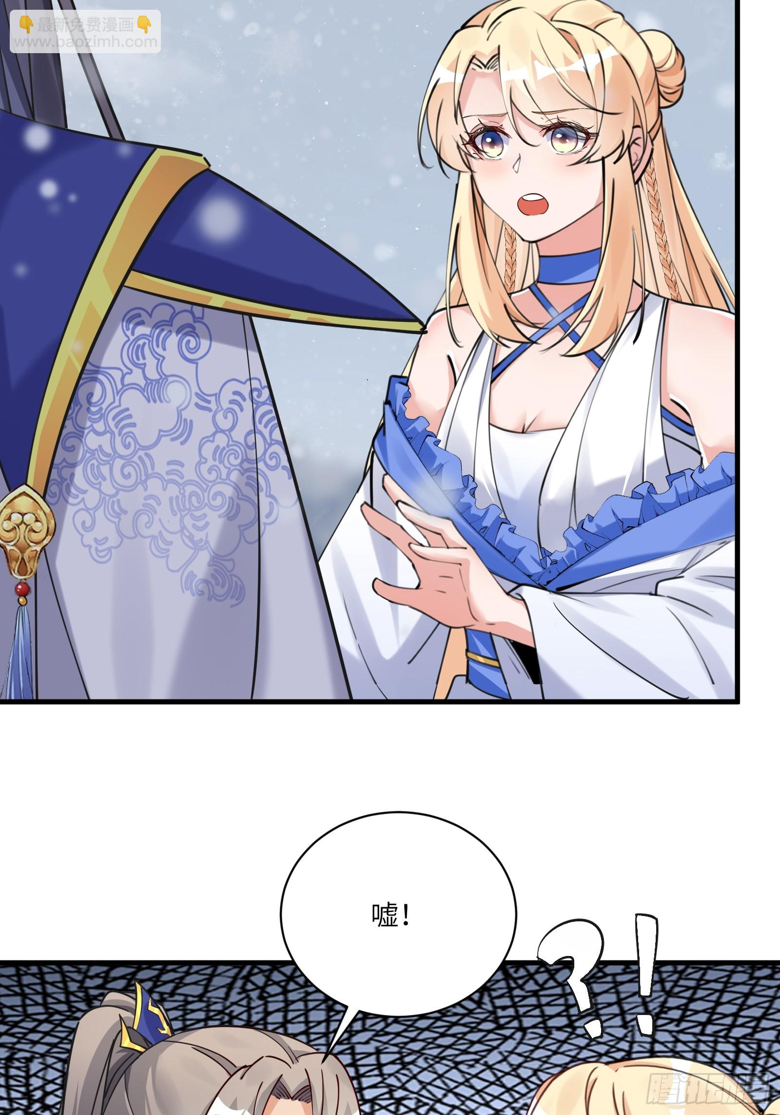🍚修仙就要傍富婆 第207话 我很严谨 第3页