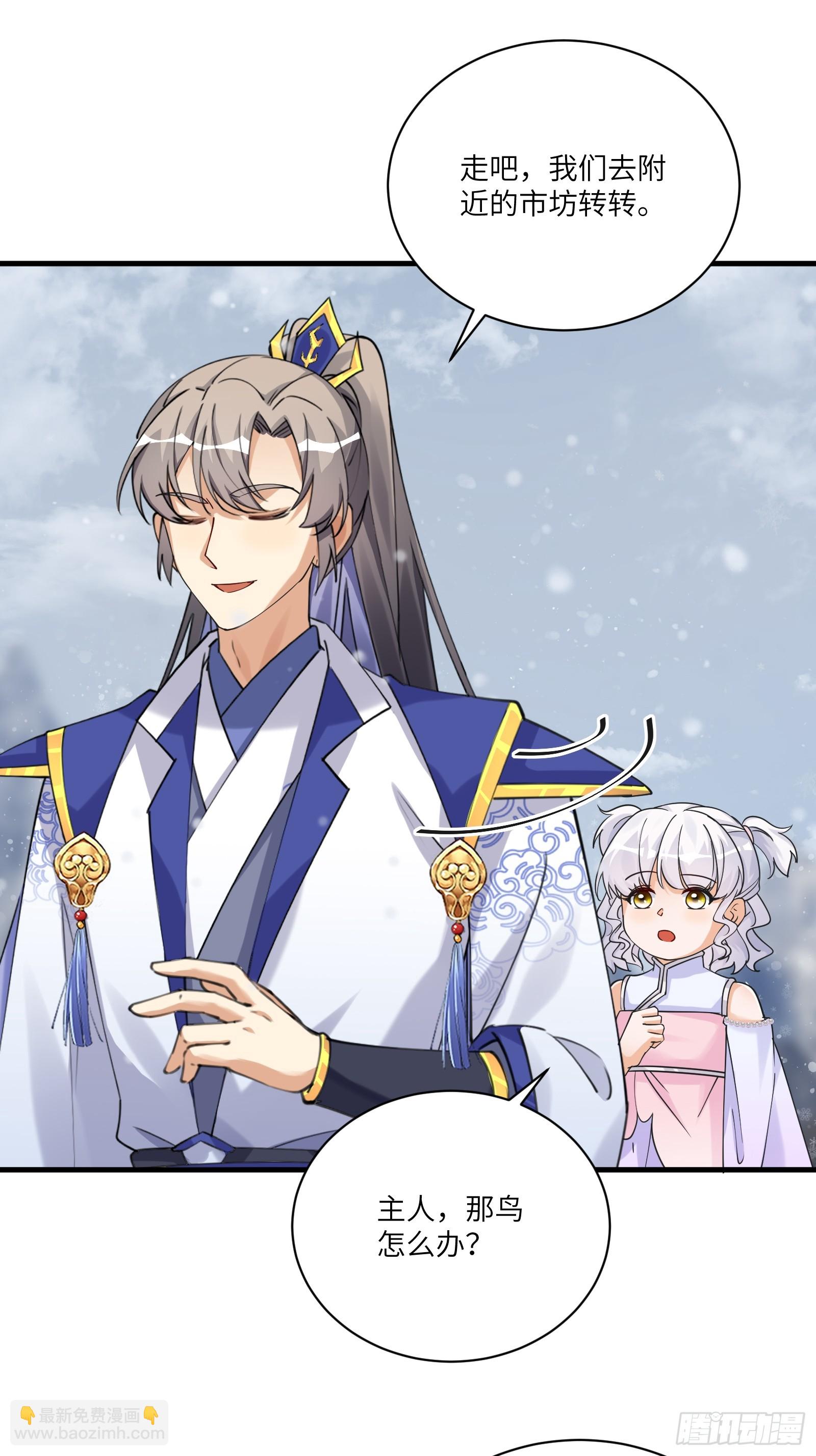 🍚修仙就要傍富婆 第207话 我很严谨 第31页