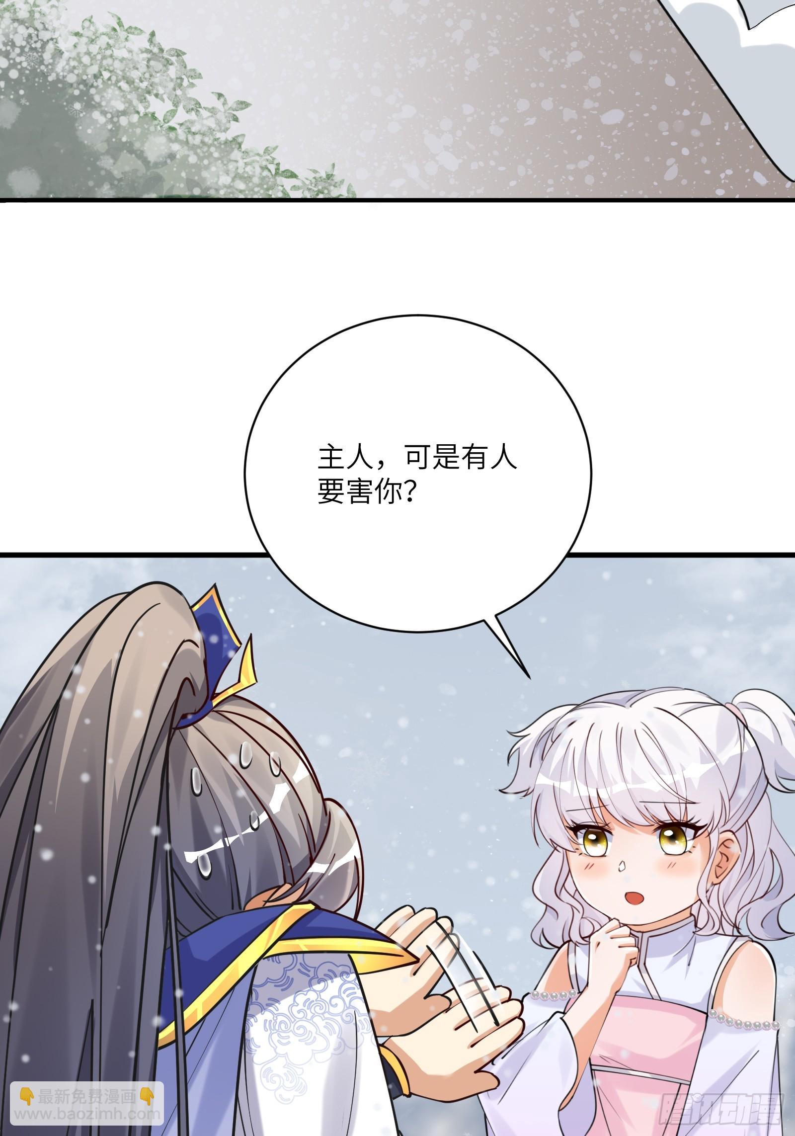 🍚修仙就要傍富婆 第207话 我很严谨 第9页