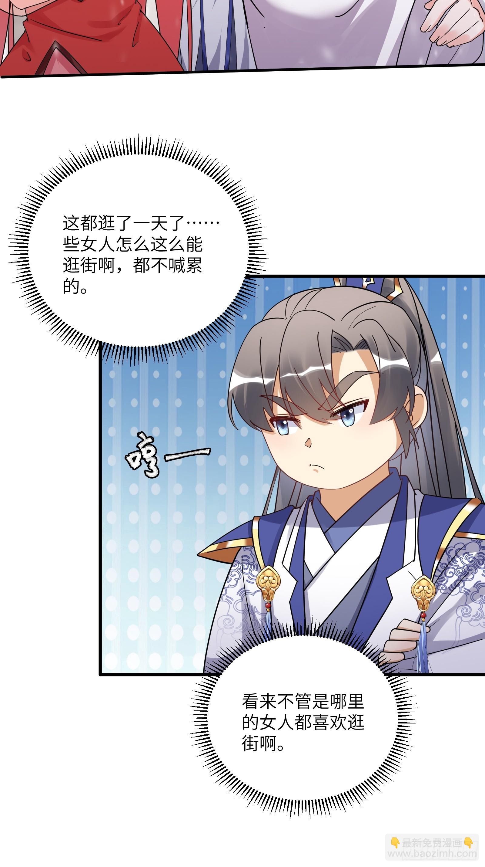 🍚修仙就要傍富婆 第209话 秦皇的使者 第2页