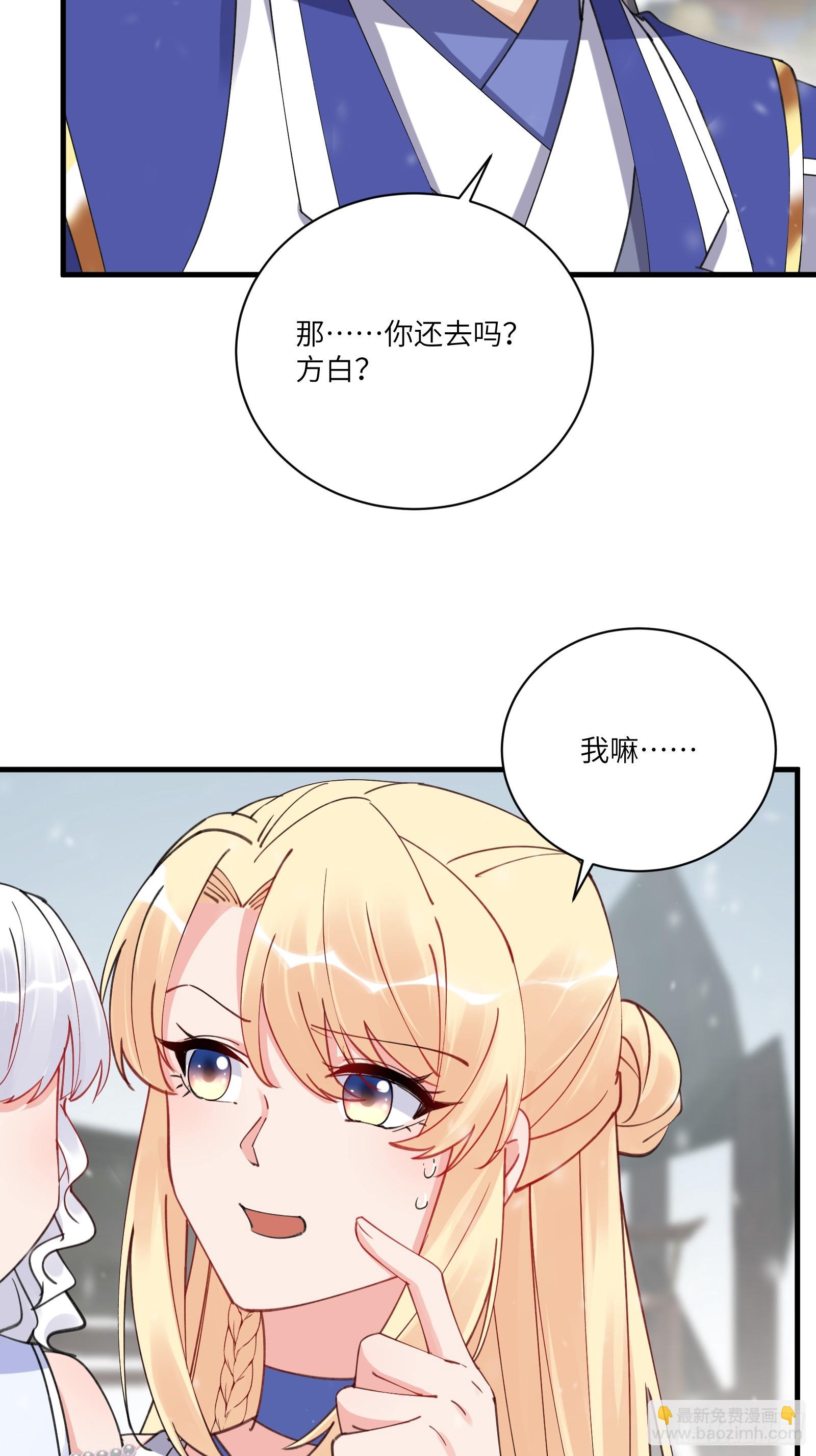 🍚修仙就要傍富婆 第209话 秦皇的使者 第24页