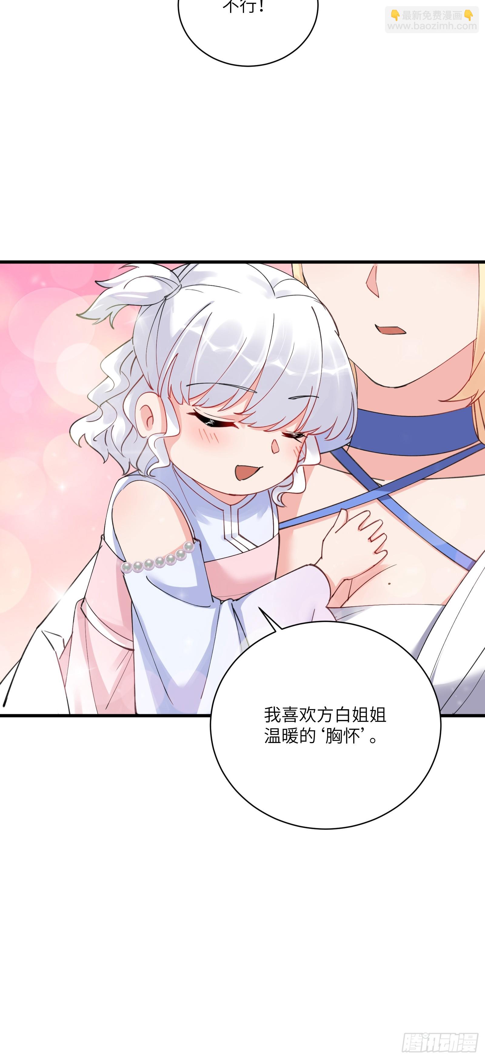🍚修仙就要傍富婆 第209话 秦皇的使者 第27页
