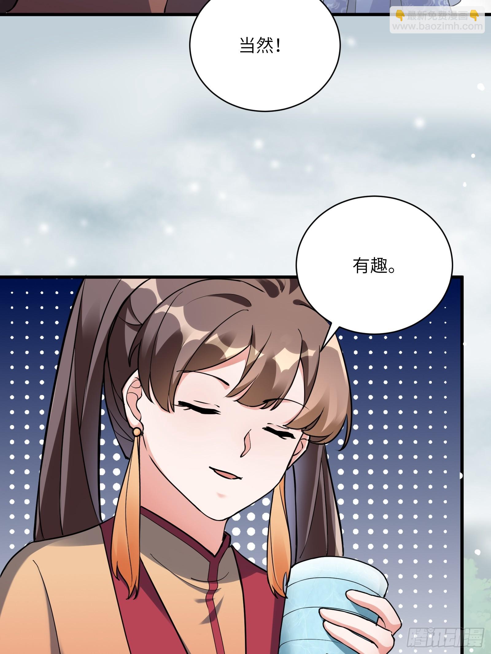 🍚修仙就要傍富婆 第211话 好东西 第16页