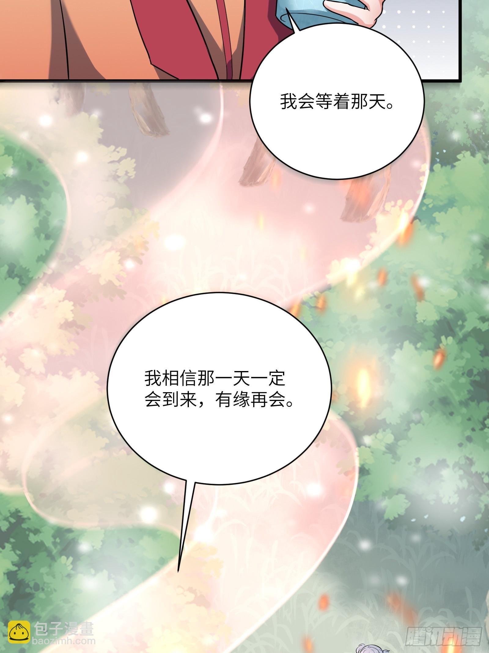 🍚修仙就要傍富婆 第211话 好东西 第17页
