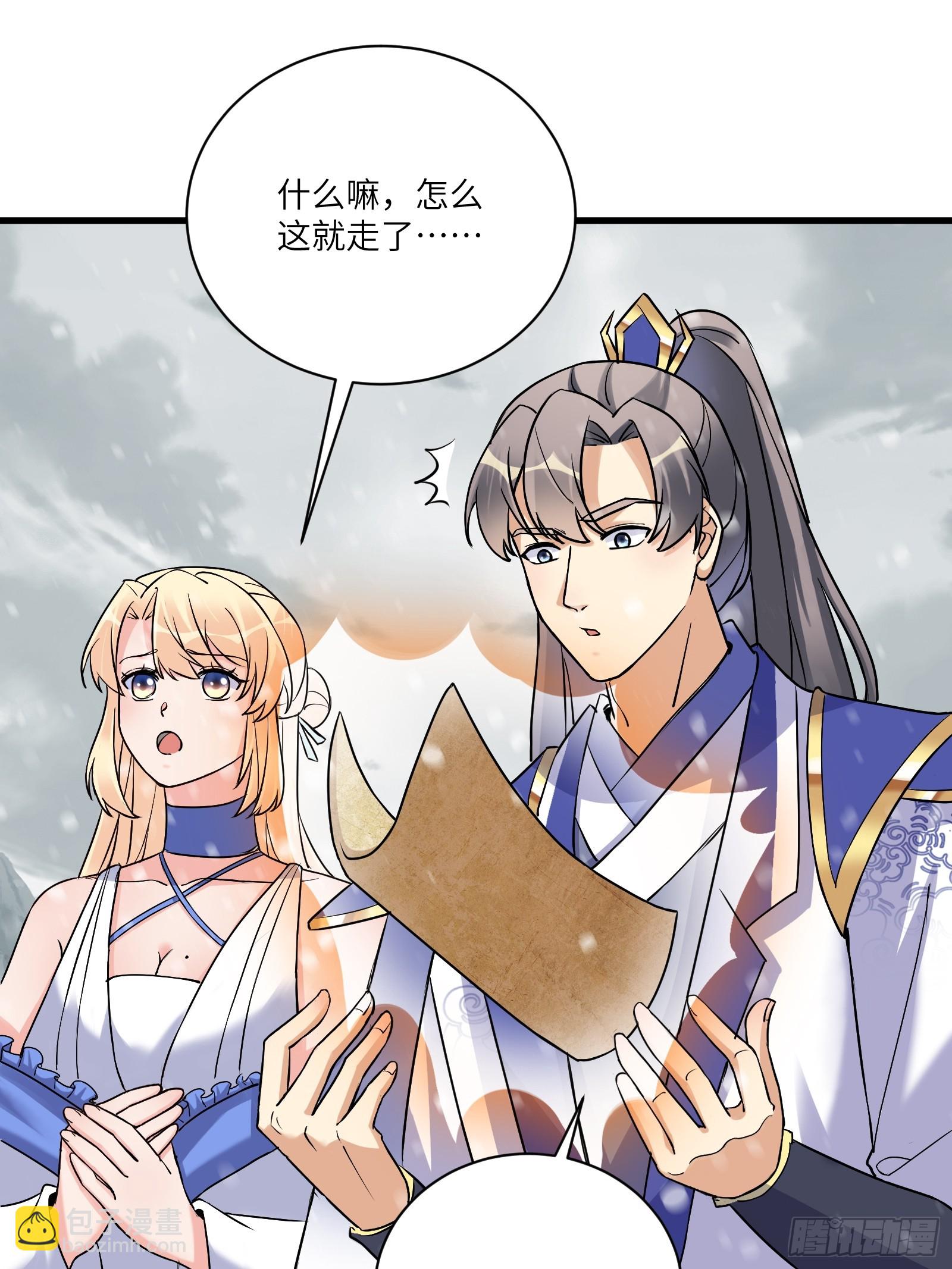 🍚修仙就要傍富婆 第211话 好东西 第19页