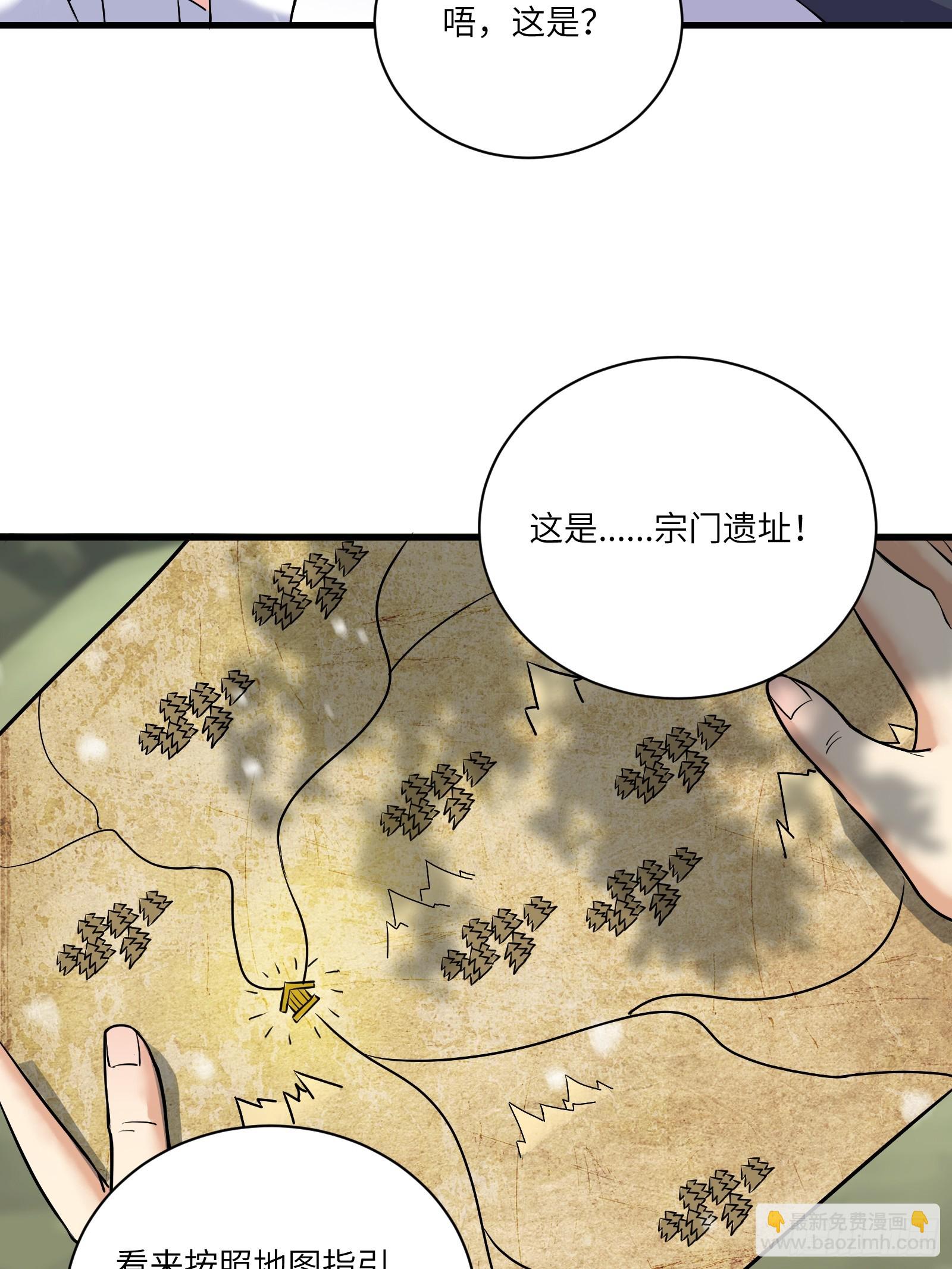 🍚修仙就要傍富婆 第211话 好东西 第20页