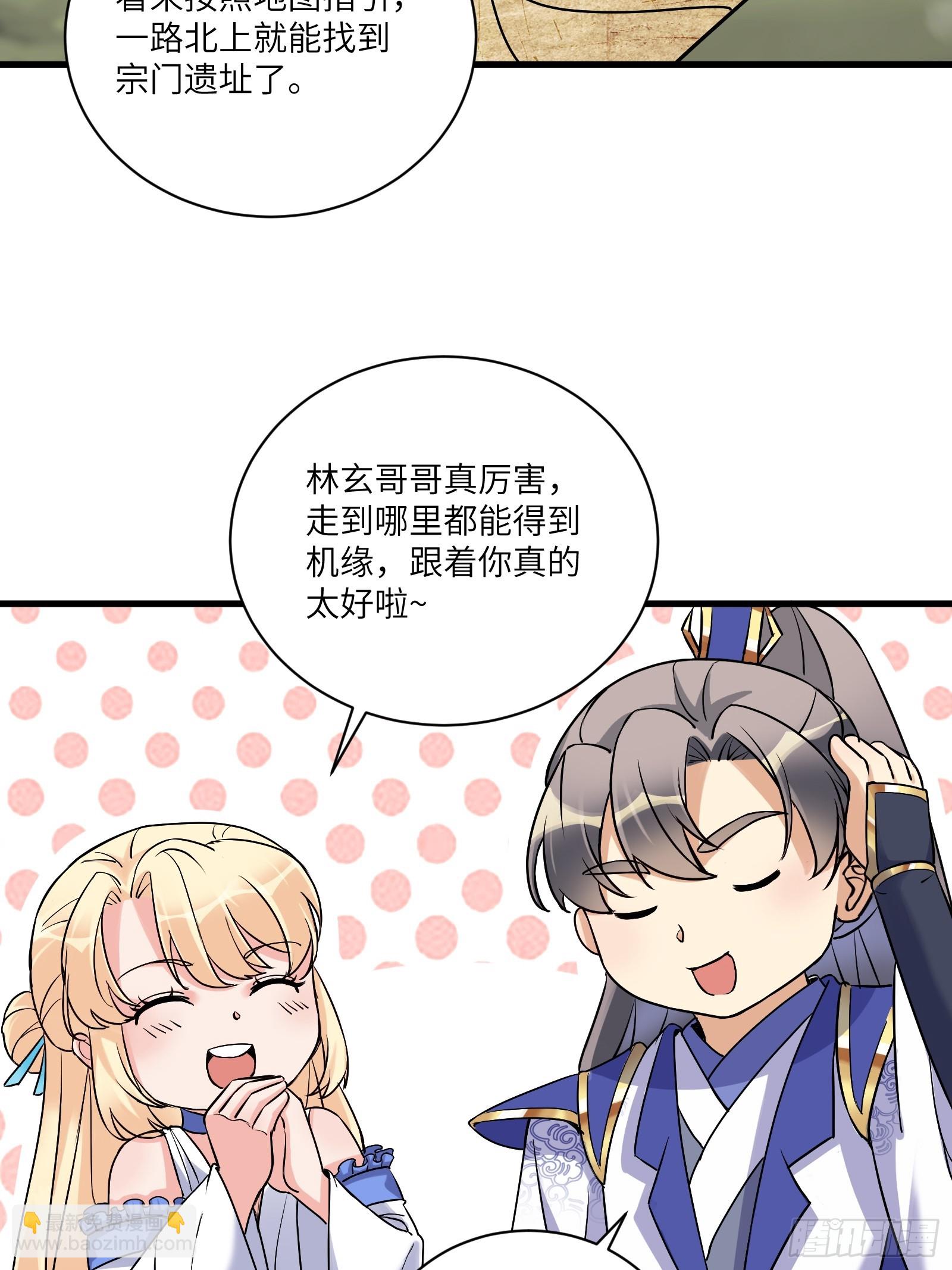 🍚修仙就要傍富婆 第211话 好东西 第21页