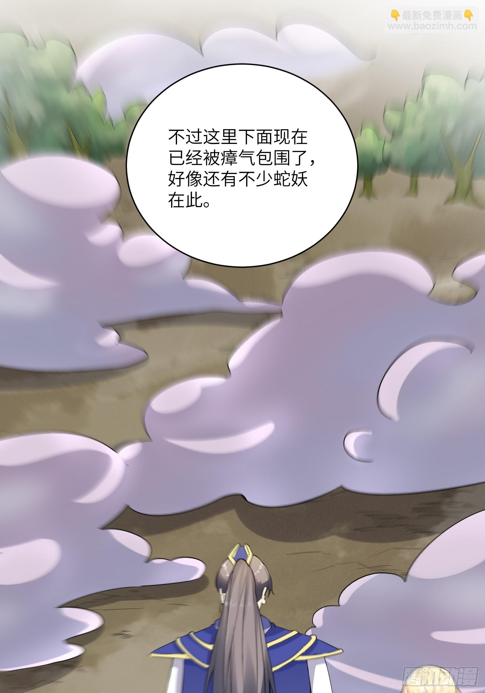 🍚修仙就要傍富婆 第211话 好东西 第27页