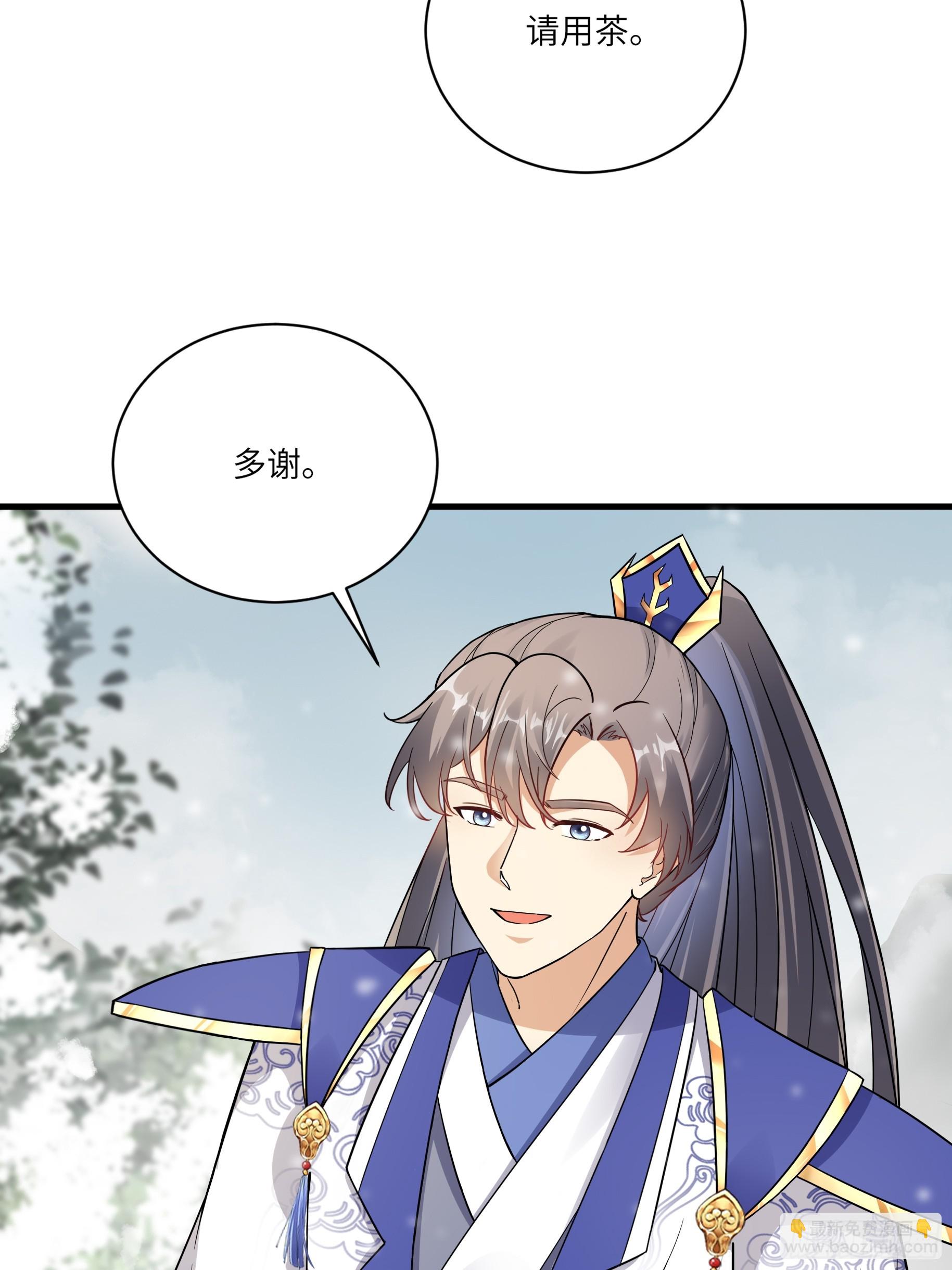 🍚修仙就要傍富婆 第211话 好东西 第3页