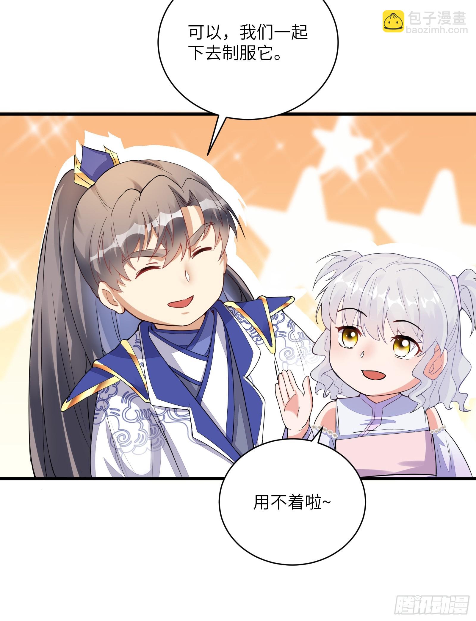 🍚修仙就要傍富婆 第211话 好东西 第31页