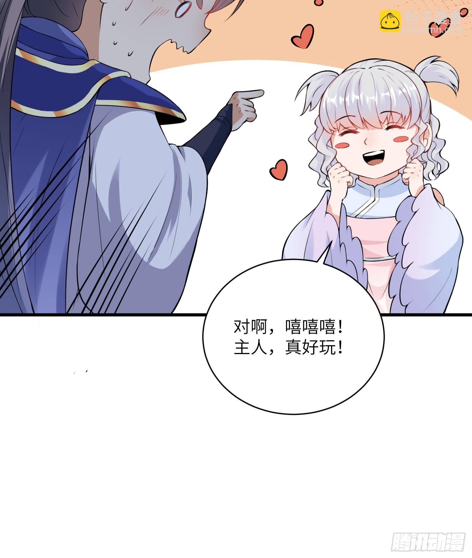 🍚修仙就要傍富婆 第213话 妖皇 第10页