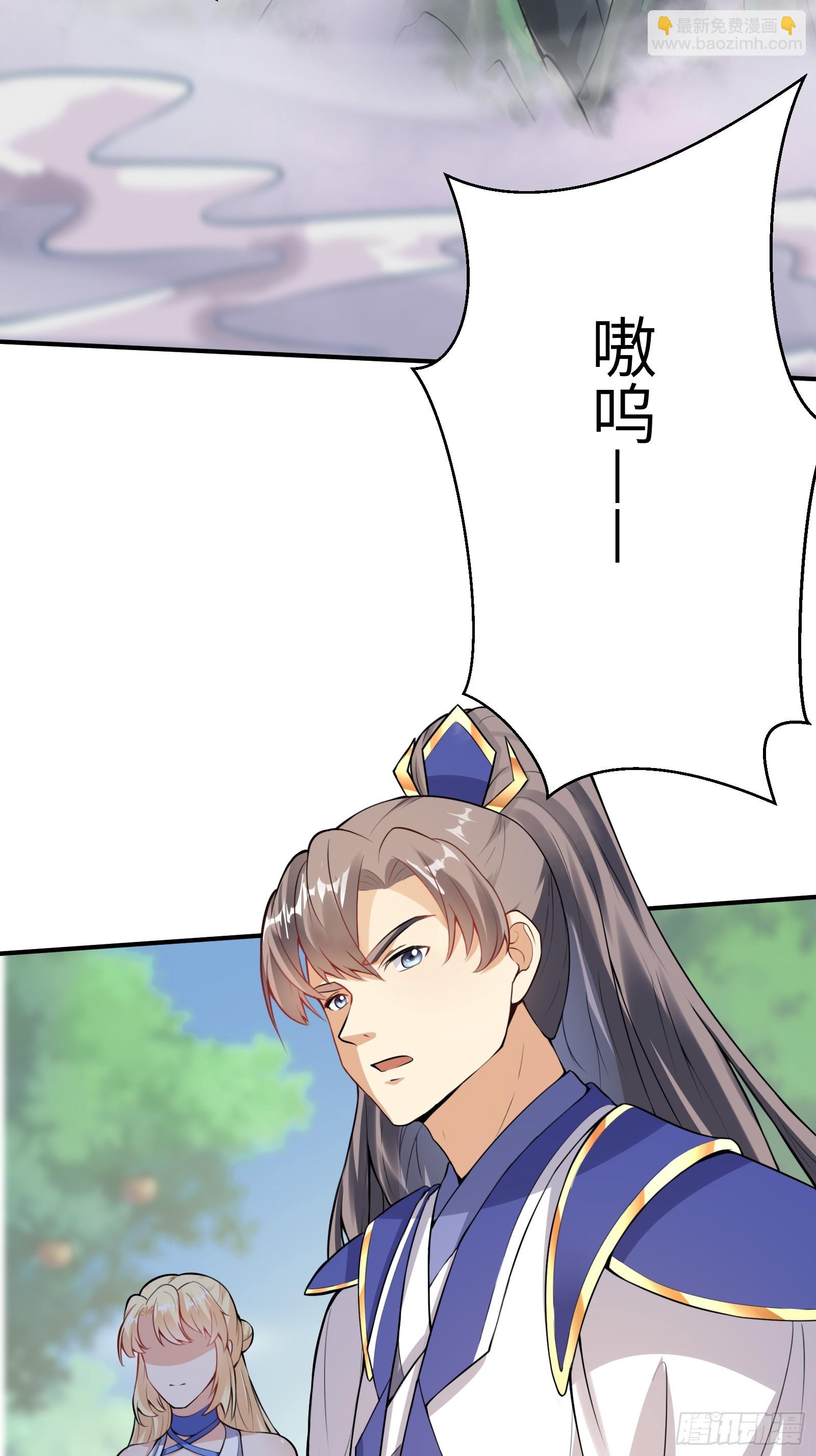 🍚修仙就要傍富婆 第213话 妖皇 第2页