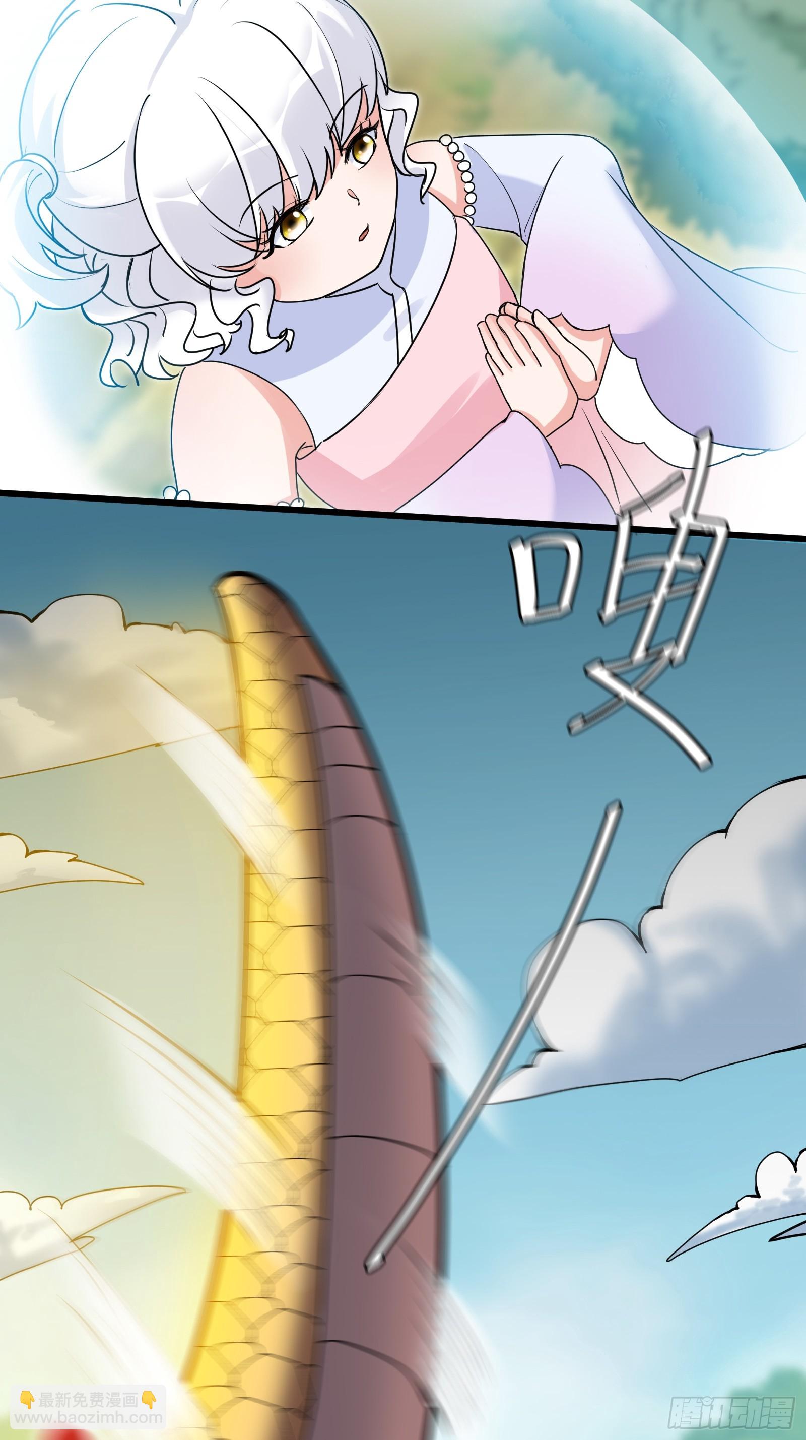 🍚修仙就要傍富婆 第213话 妖皇 第28页