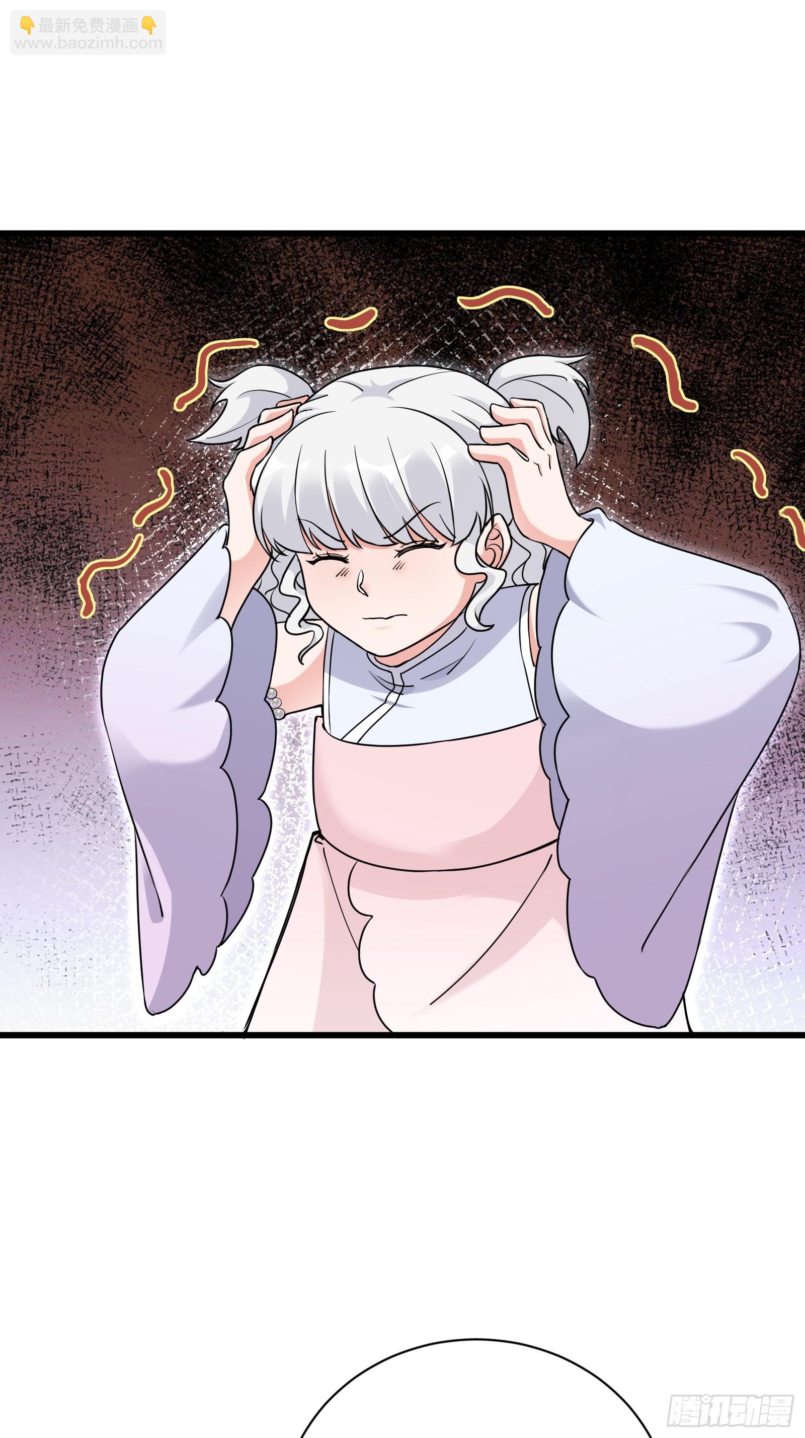 🍚修仙就要傍富婆 第213话 妖皇 第32页