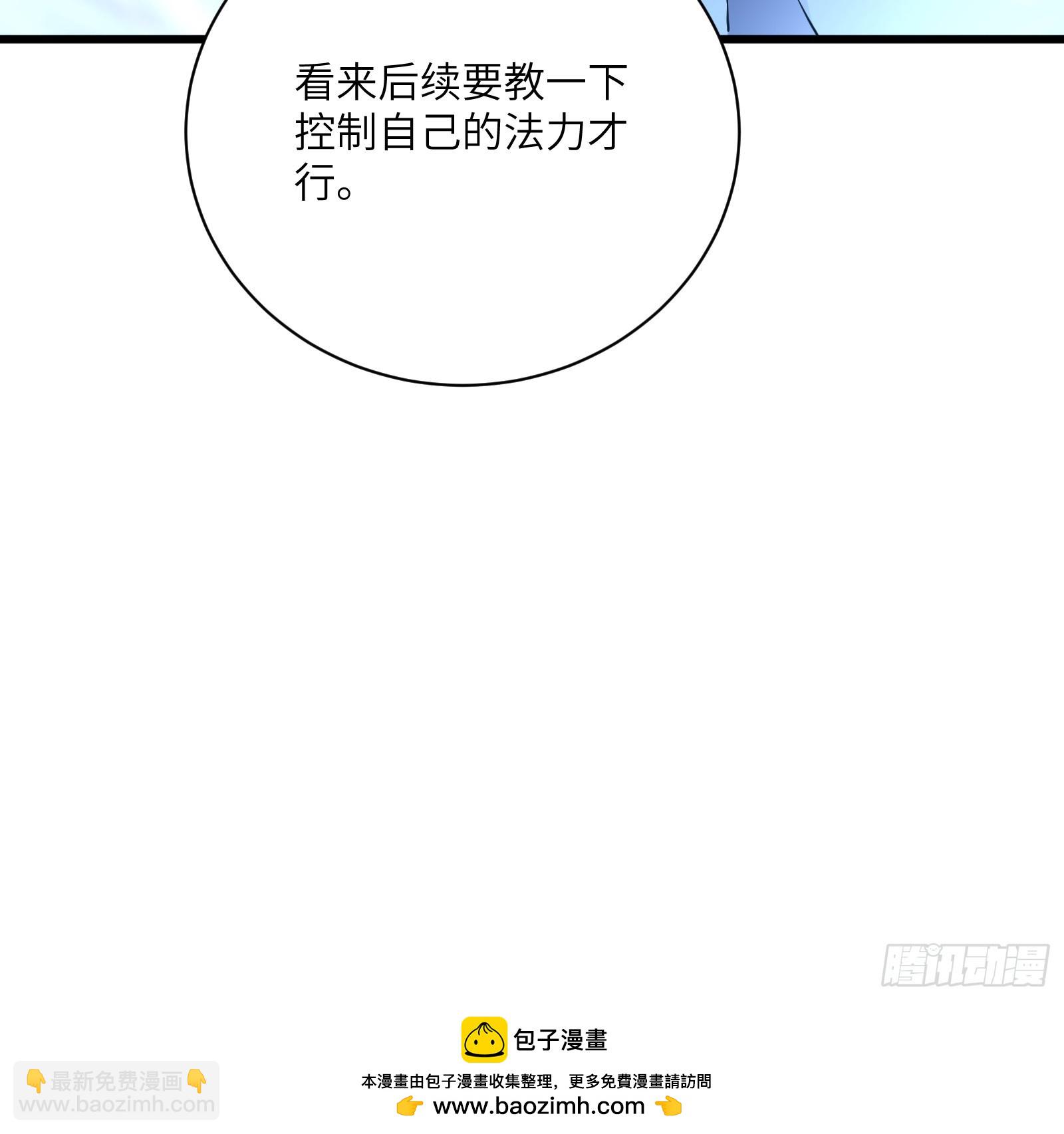 🍚修仙就要傍富婆 第213话 妖皇 第35页