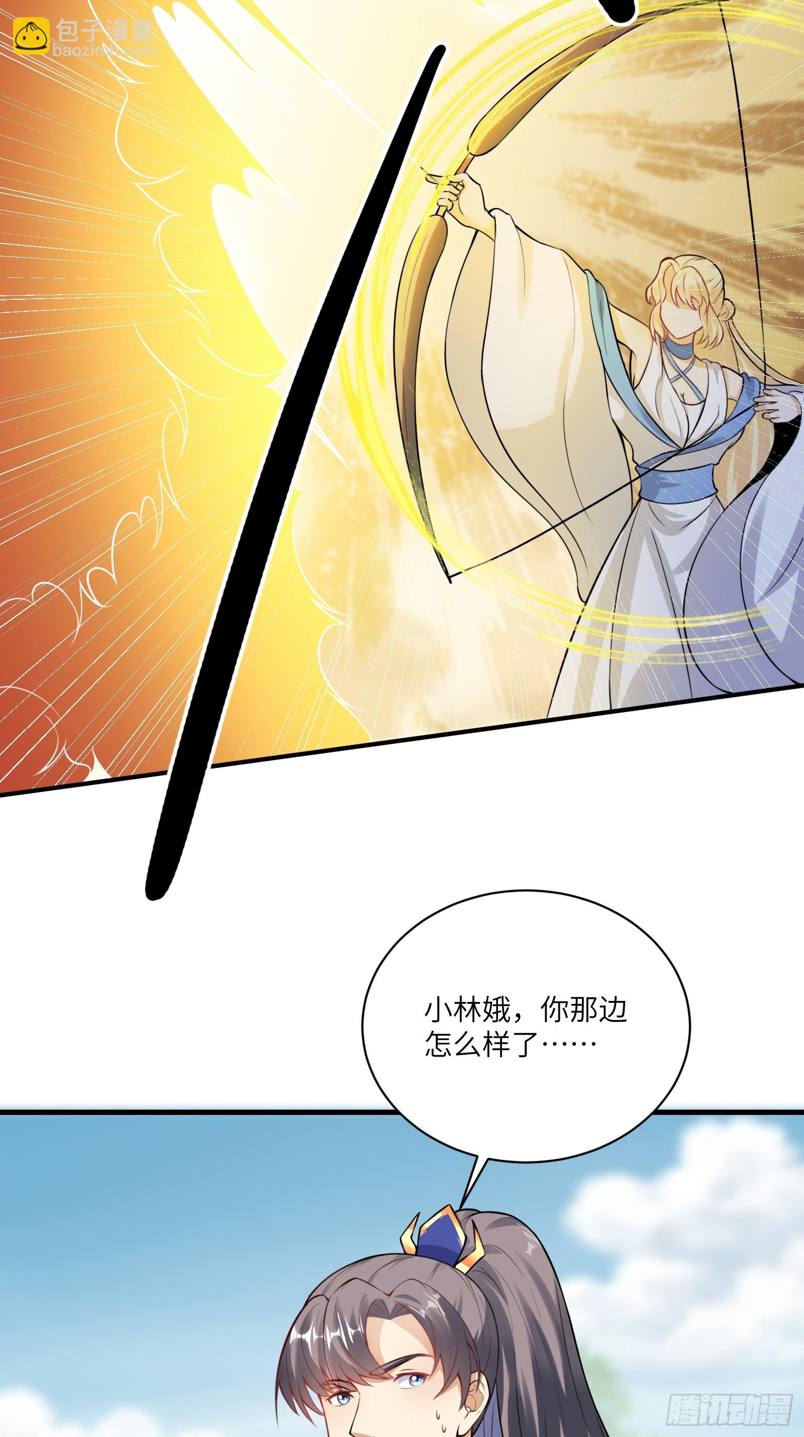 🍚修仙就要傍富婆 第213话 妖皇 第7页