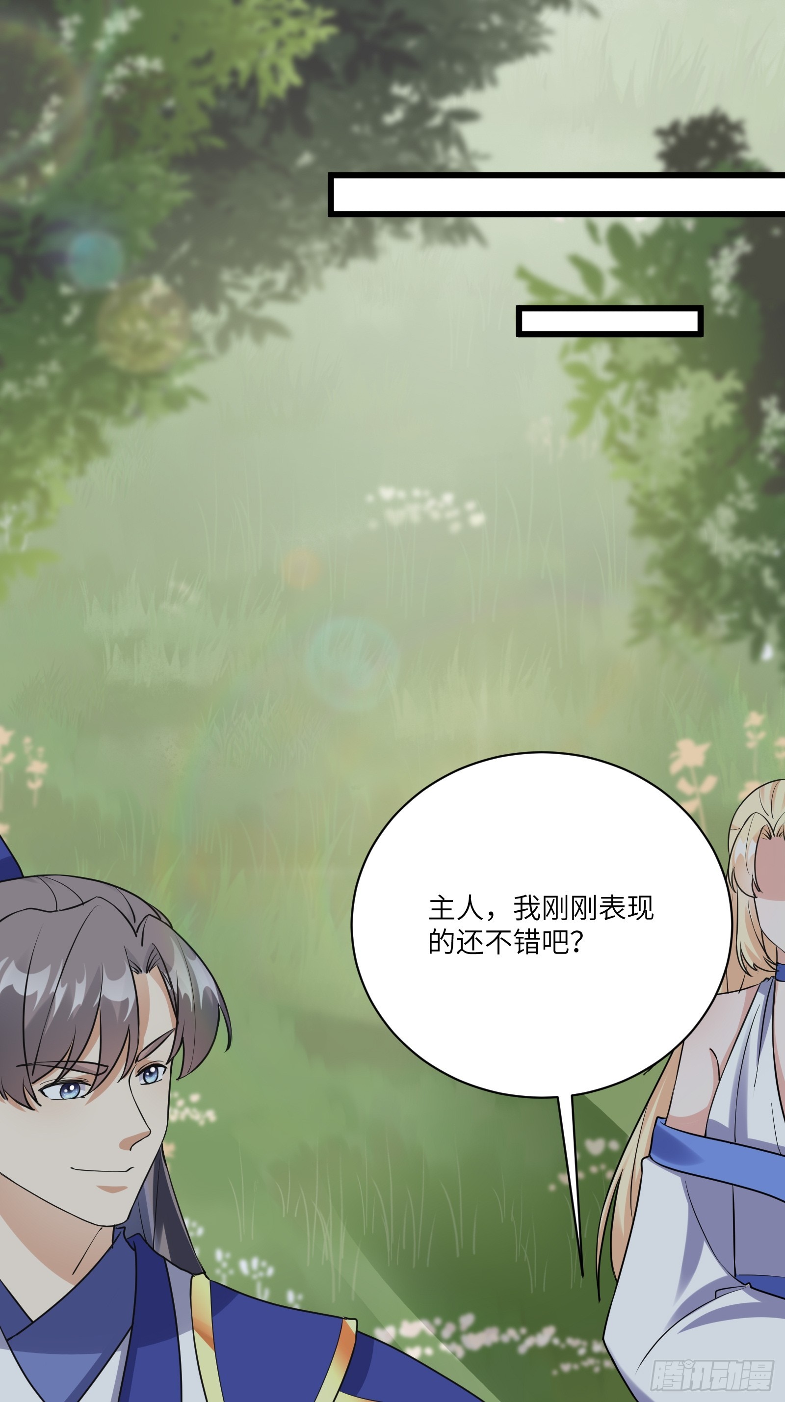 🍚修仙就要傍富婆 第215话 难忘的一切 第1页