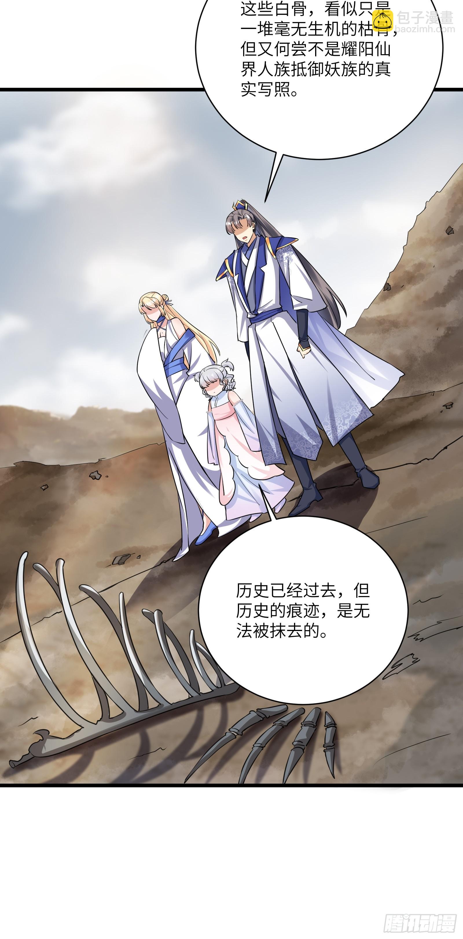 🍚修仙就要傍富婆 第215话 难忘的一切 第10页
