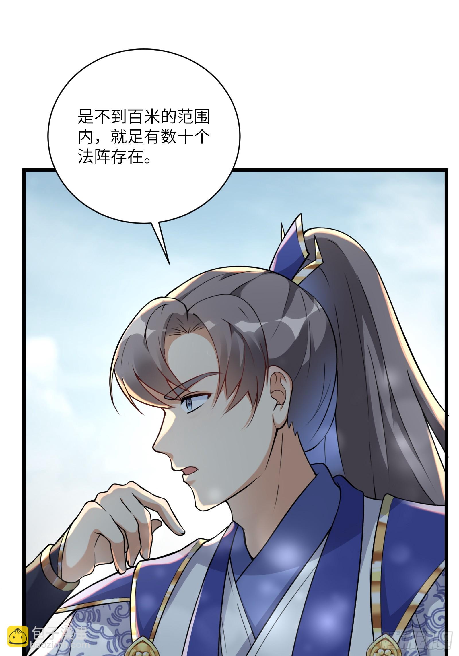 🍚修仙就要傍富婆 第215话 难忘的一切 第11页