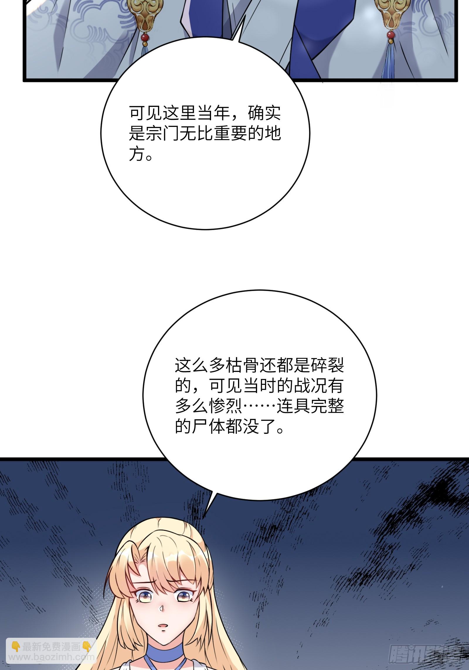 🍚修仙就要傍富婆 第215话 难忘的一切 第12页