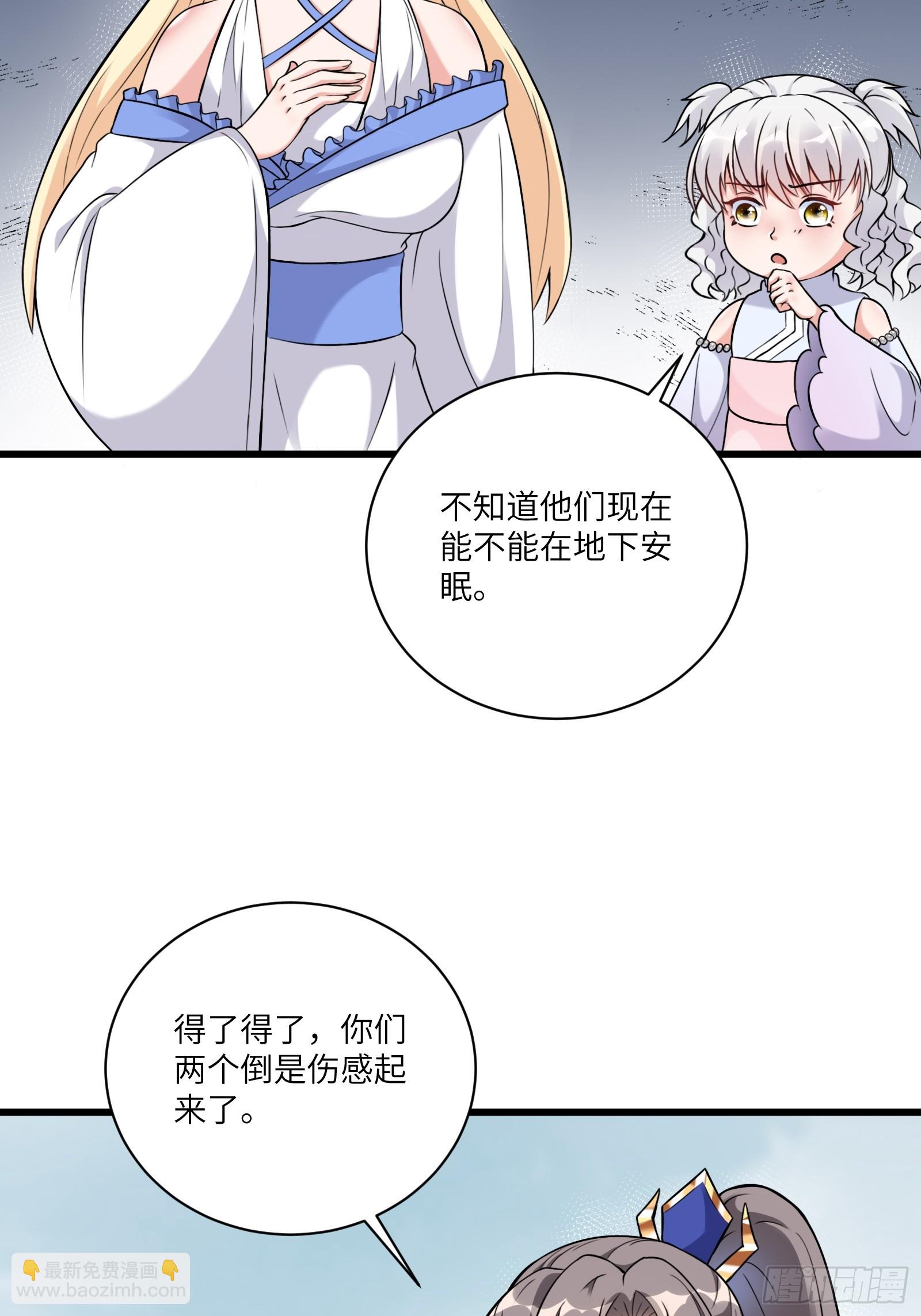 🍚修仙就要傍富婆 第215话 难忘的一切 第13页