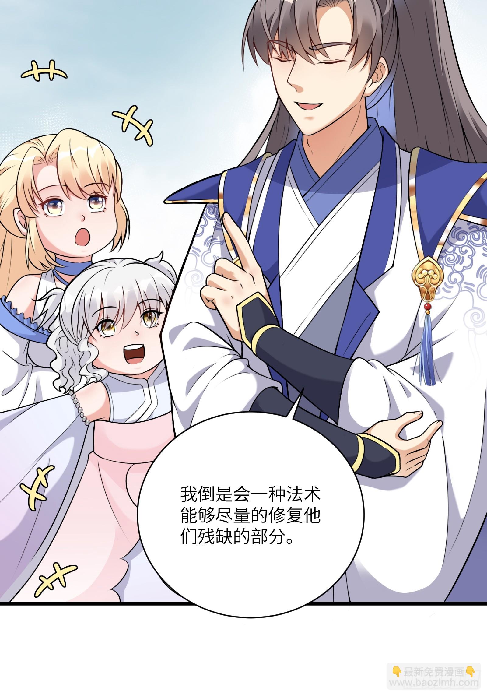 🍚修仙就要傍富婆 第215话 难忘的一切 第14页