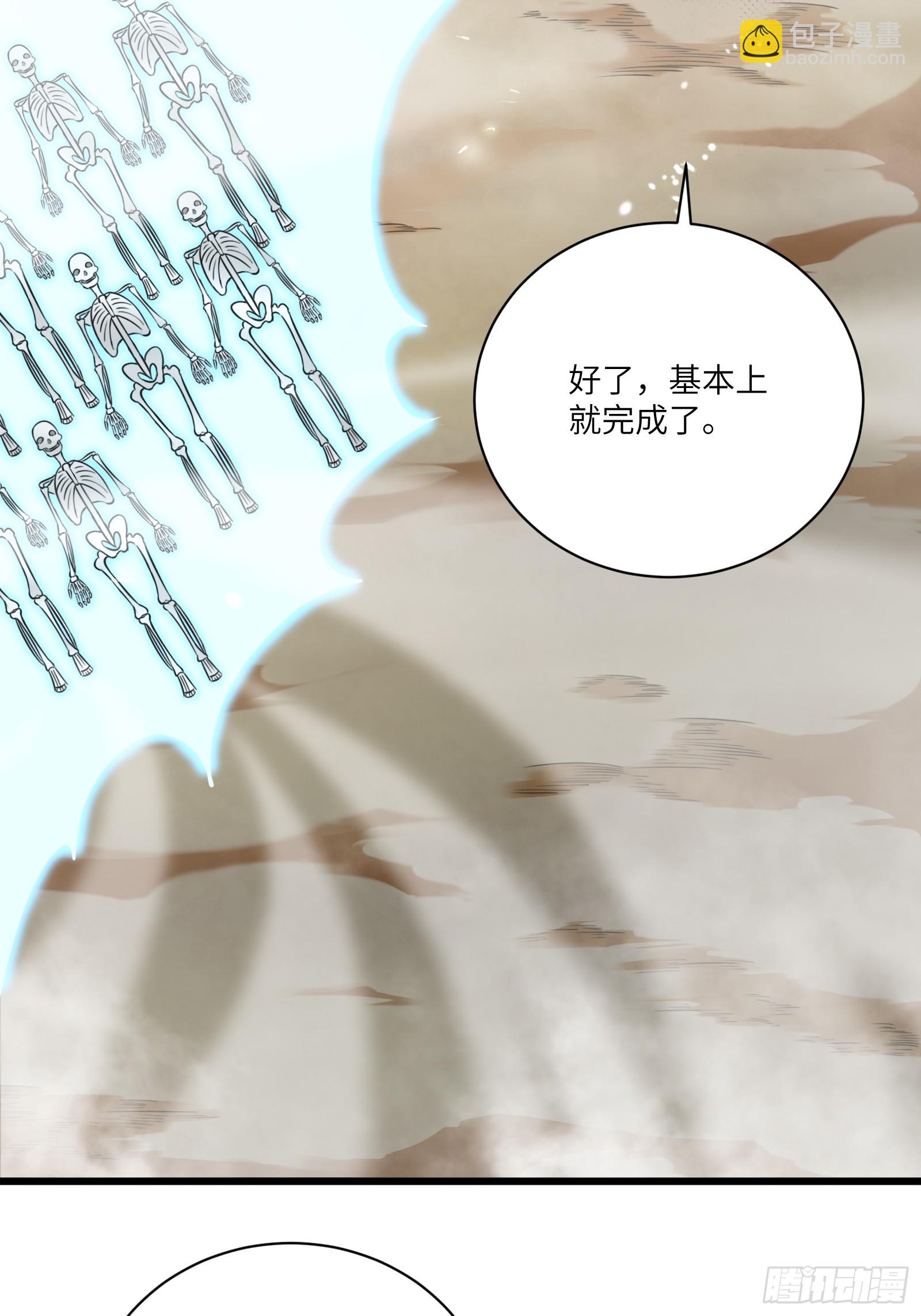 🍚修仙就要傍富婆 第215话 难忘的一切 第17页