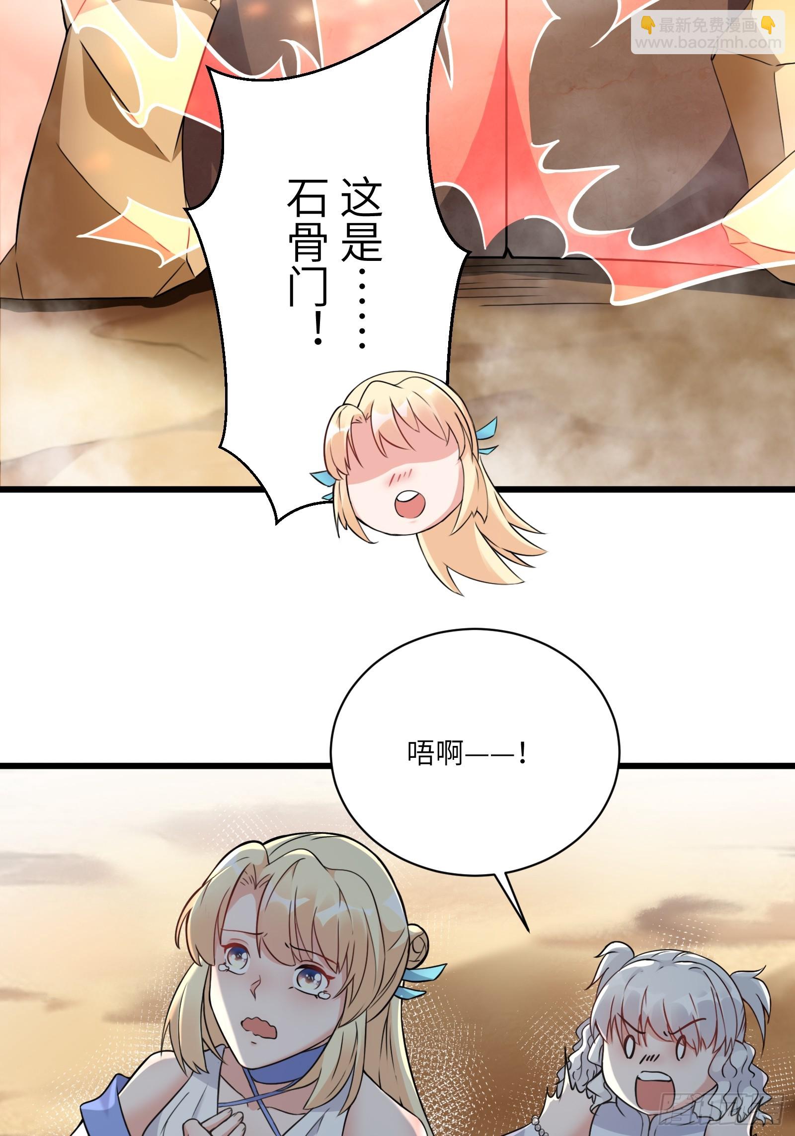 🍚修仙就要傍富婆 第215话 难忘的一切 第22页
