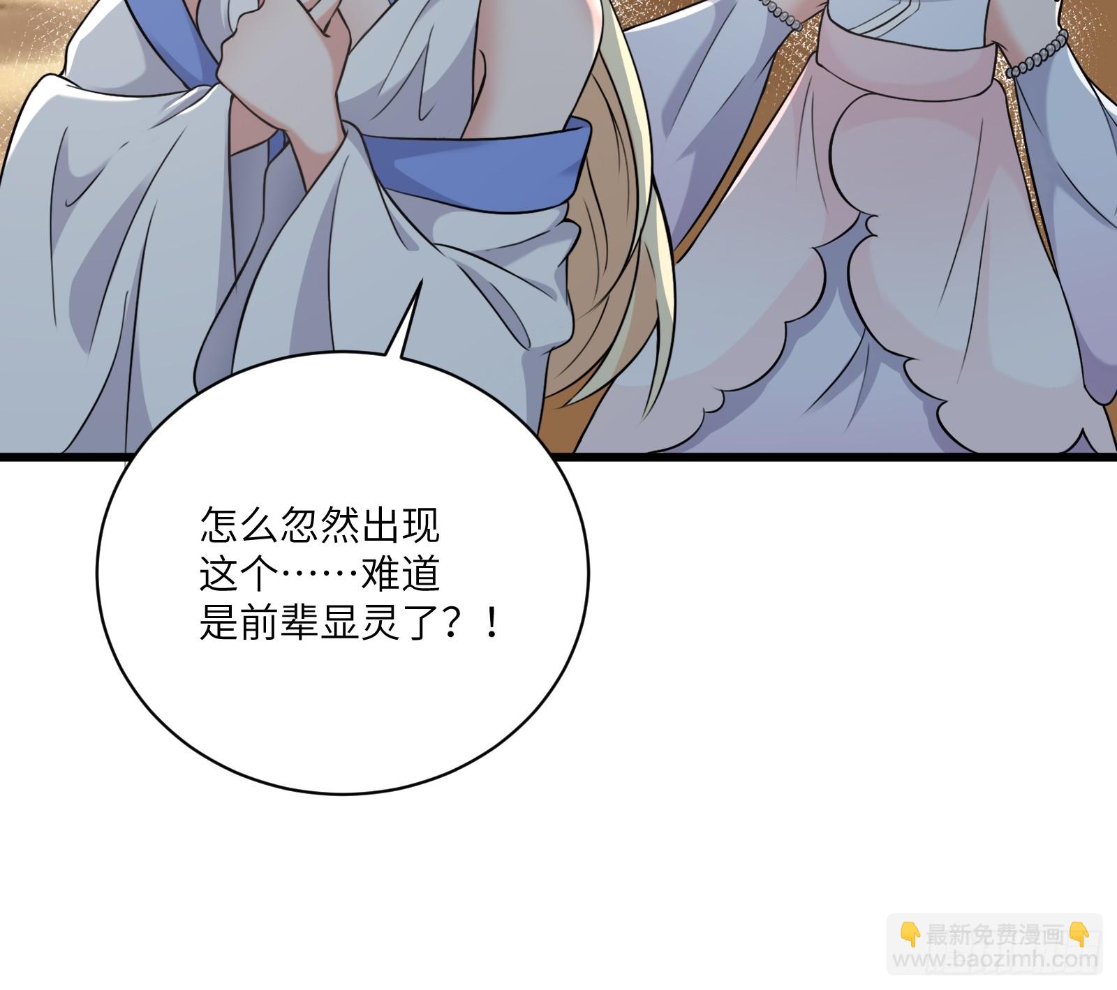 🍚修仙就要傍富婆 第215话 难忘的一切 第23页