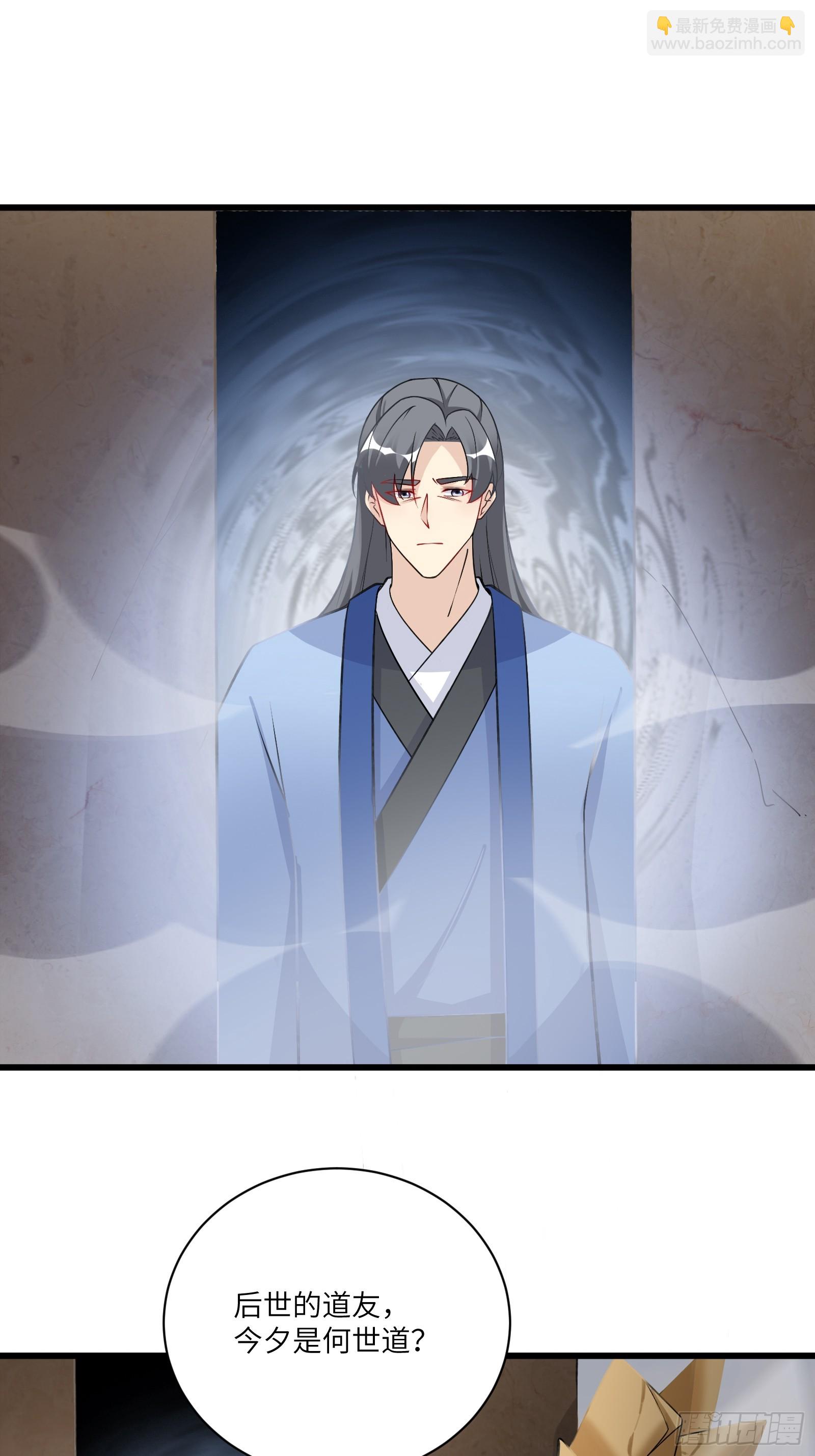 🍚修仙就要傍富婆 第215话 难忘的一切 第24页