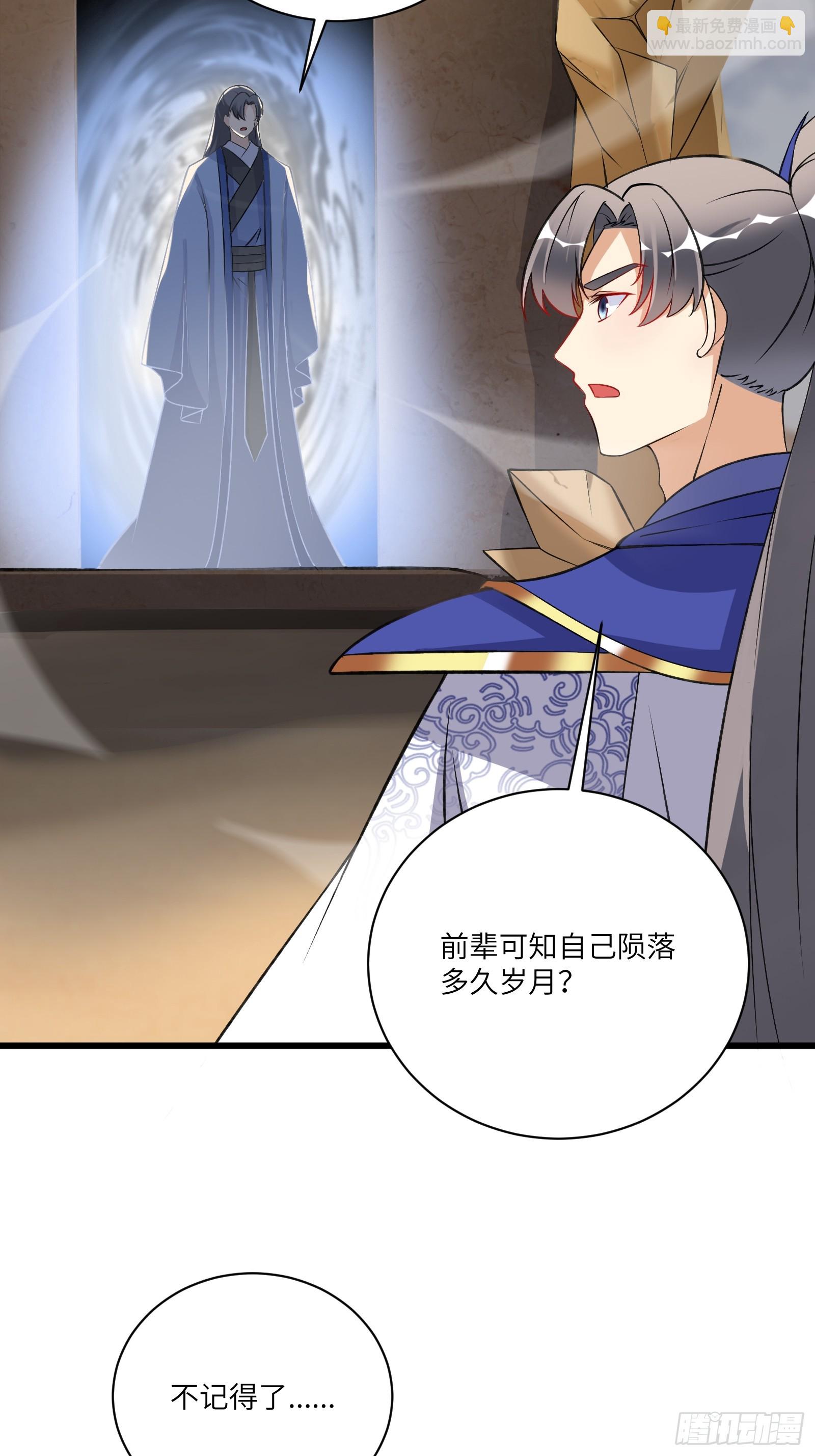 🍚修仙就要傍富婆 第215话 难忘的一切 第25页