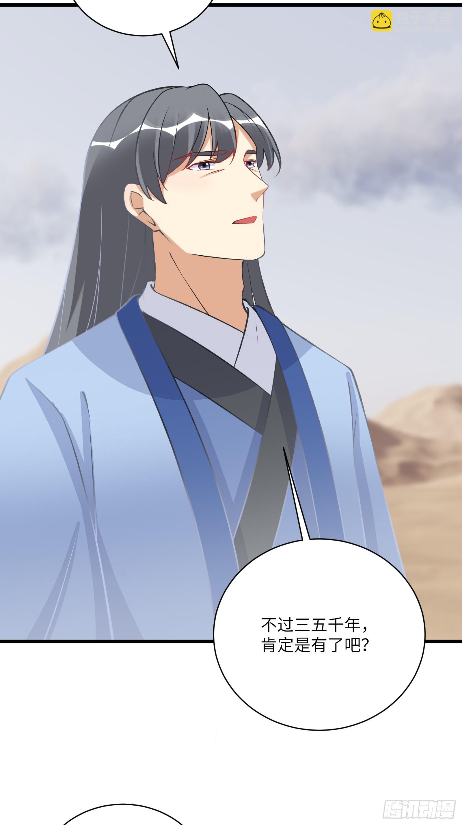 🍚修仙就要傍富婆 第215话 难忘的一切 第26页