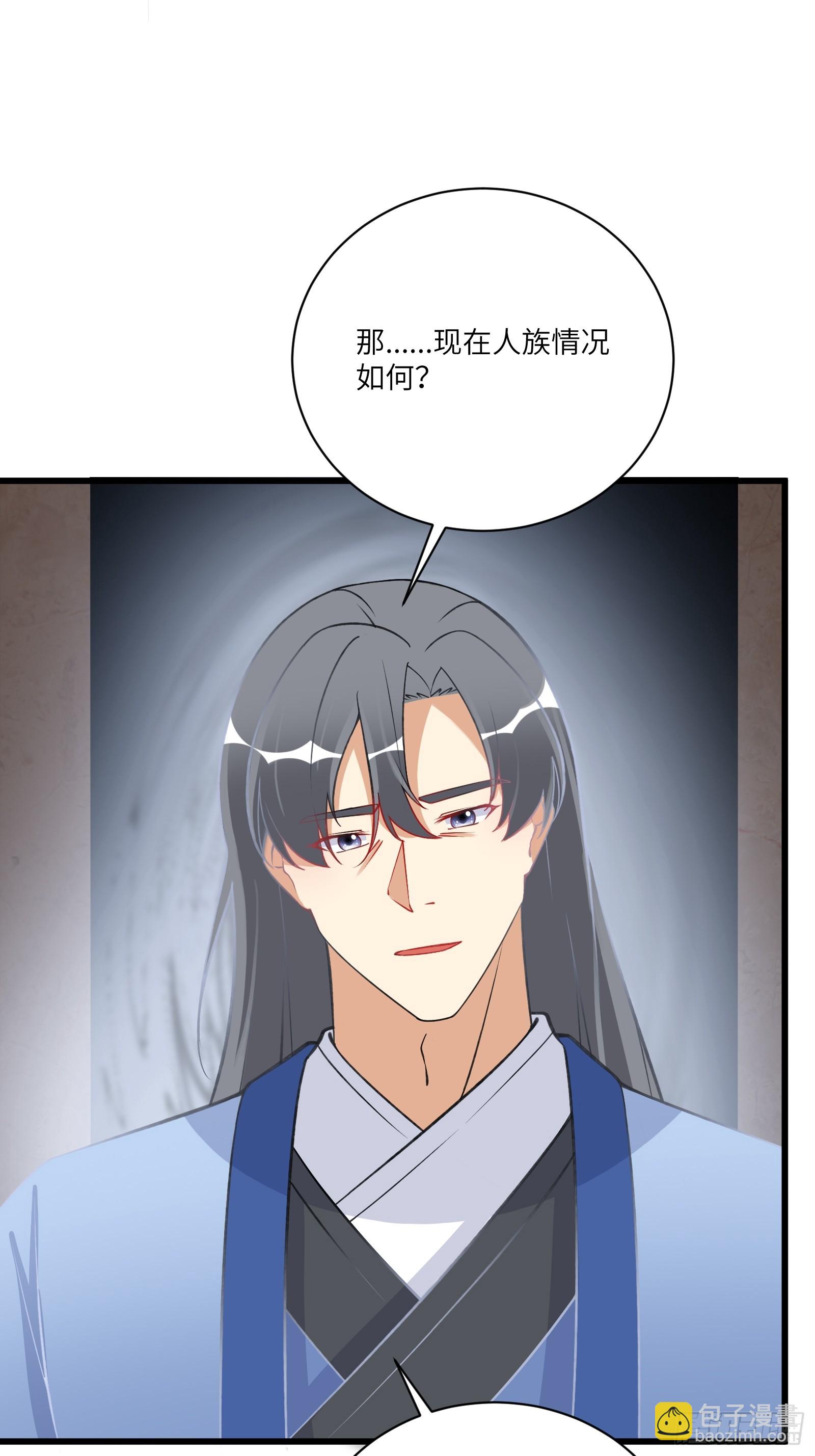 🍚修仙就要傍富婆 第215话 难忘的一切 第29页